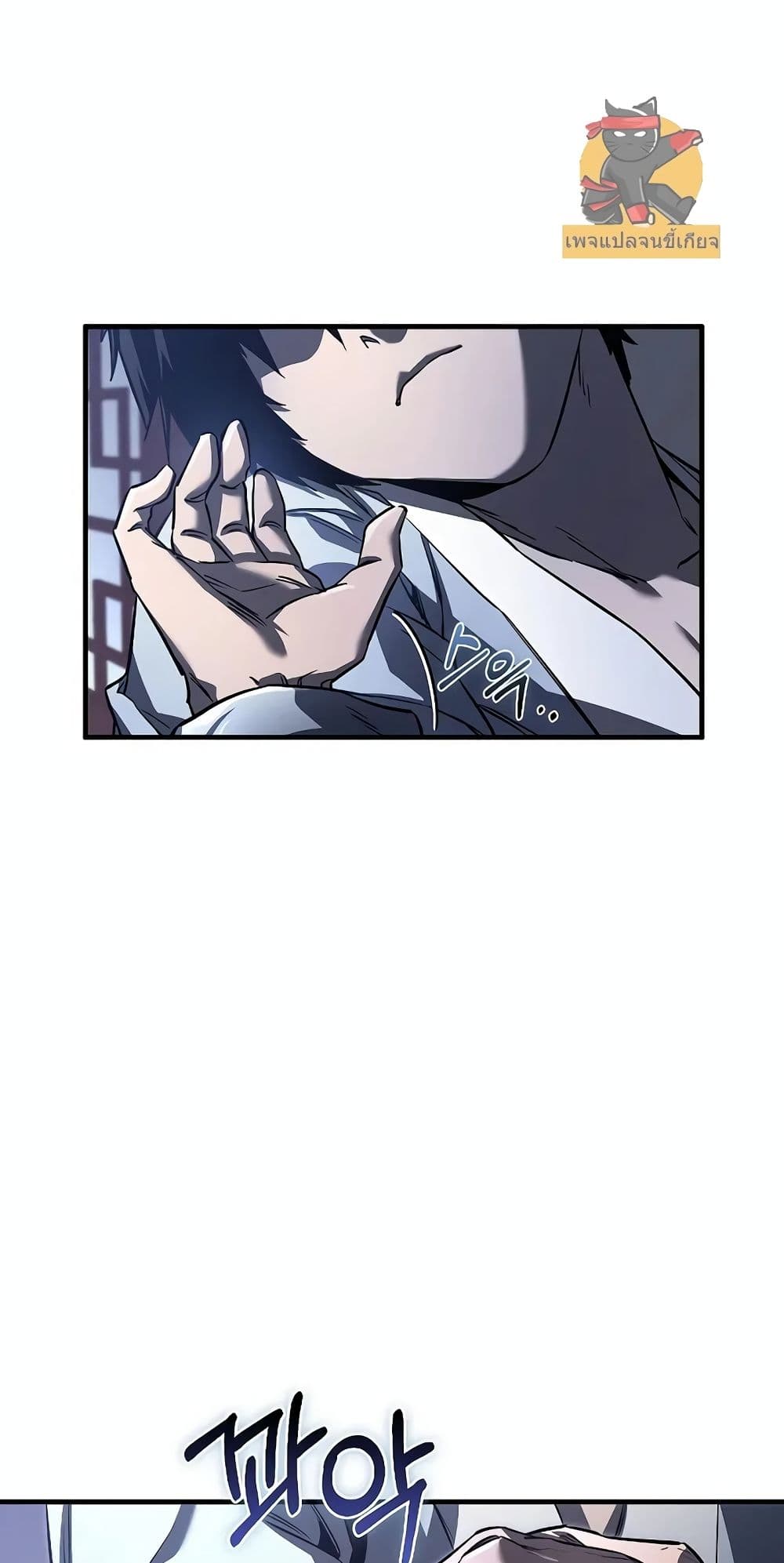 Childhood Friend of the Zenith สหายวัยเยาว์ของข้าแข็งแกร่งที่สุดในใต้หล้า ตอนที่ 3 หน้า 37