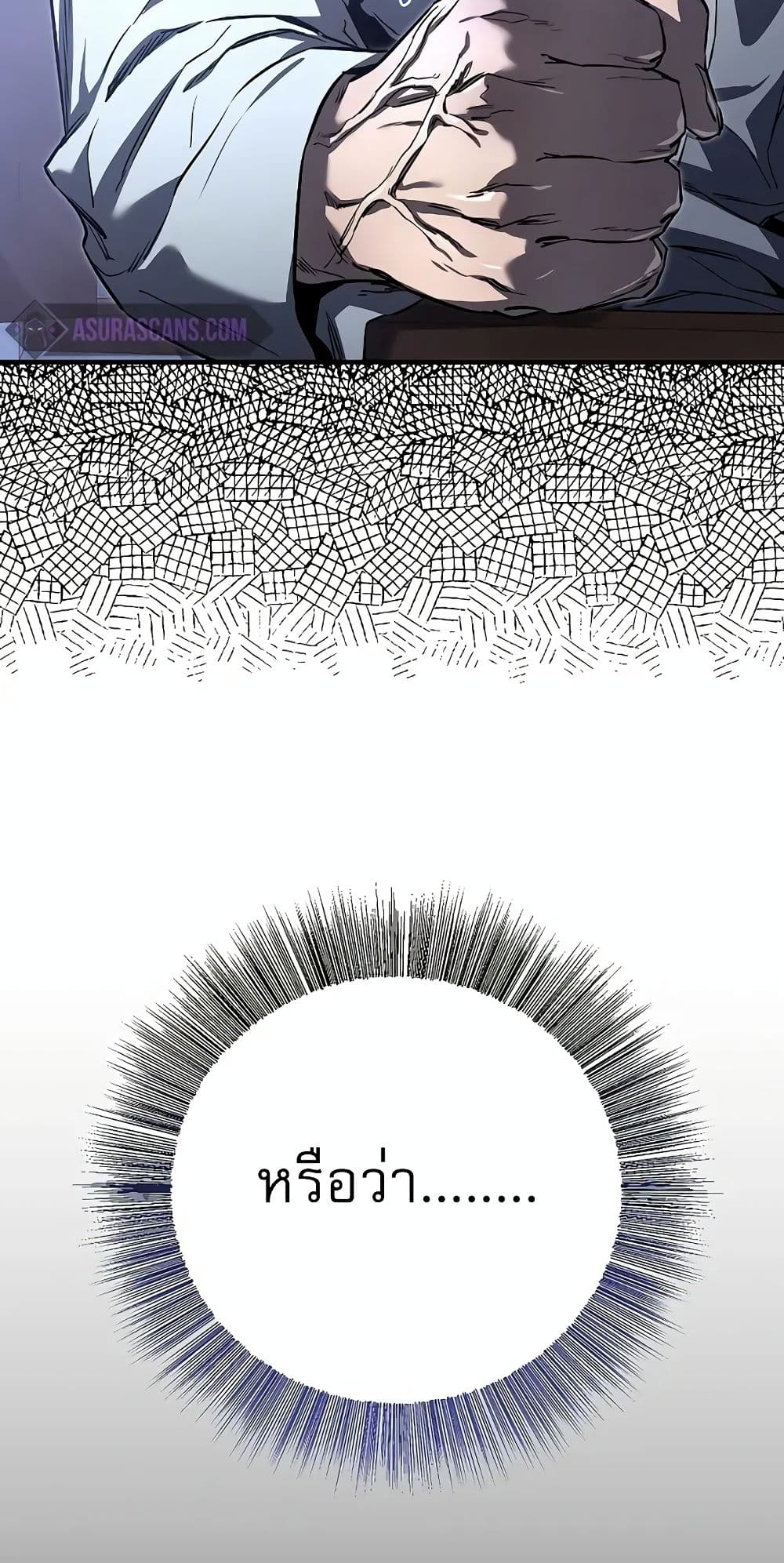 Childhood Friend of the Zenith สหายวัยเยาว์ของข้าแข็งแกร่งที่สุดในใต้หล้า ตอนที่ 3 หน้า 38