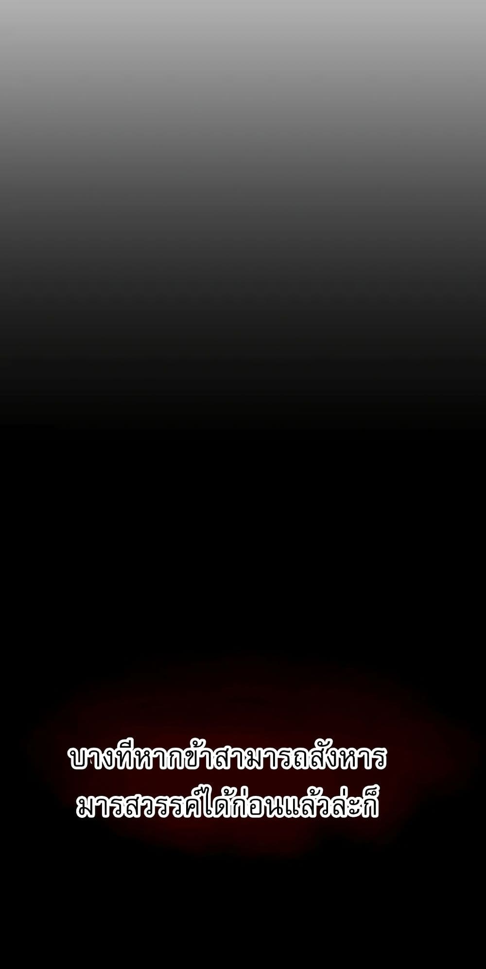 Childhood Friend of the Zenith สหายวัยเยาว์ของข้าแข็งแกร่งที่สุดในใต้หล้า ตอนที่ 3 หน้า 39