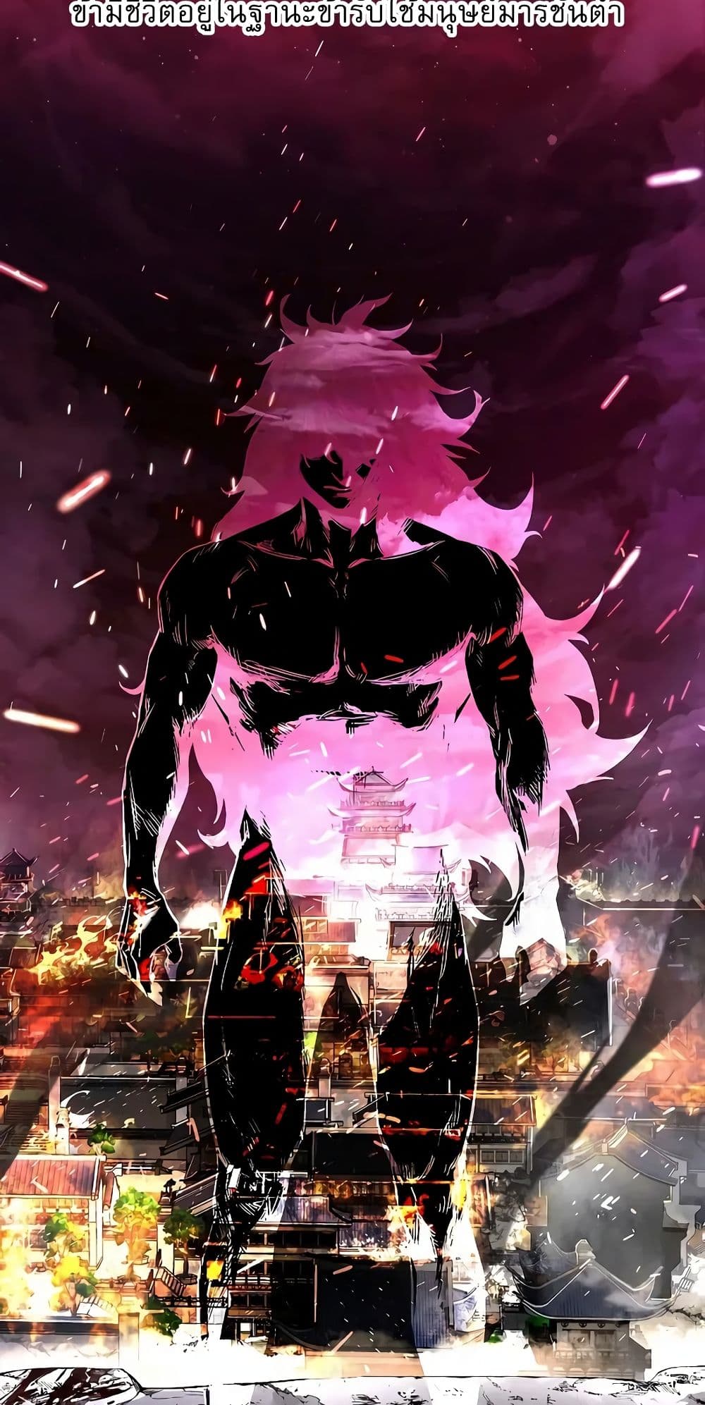 Childhood Friend of the Zenith สหายวัยเยาว์ของข้าแข็งแกร่งที่สุดในใต้หล้า ตอนที่ 3 หน้า 42