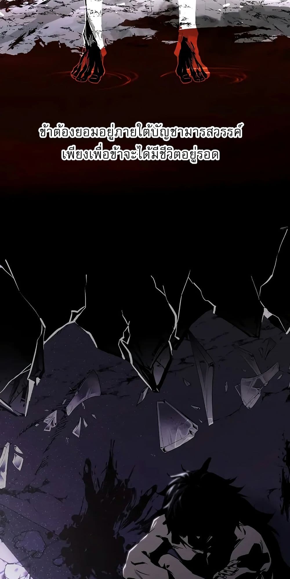 Childhood Friend of the Zenith สหายวัยเยาว์ของข้าแข็งแกร่งที่สุดในใต้หล้า ตอนที่ 3 หน้า 43