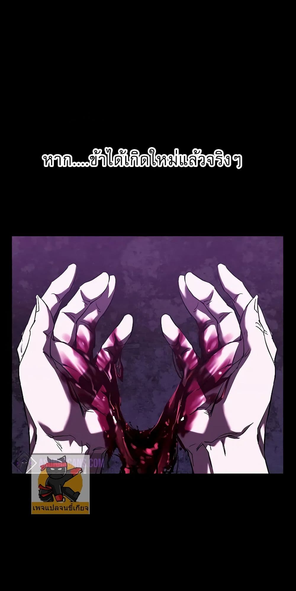 Childhood Friend of the Zenith สหายวัยเยาว์ของข้าแข็งแกร่งที่สุดในใต้หล้า ตอนที่ 3 หน้า 46