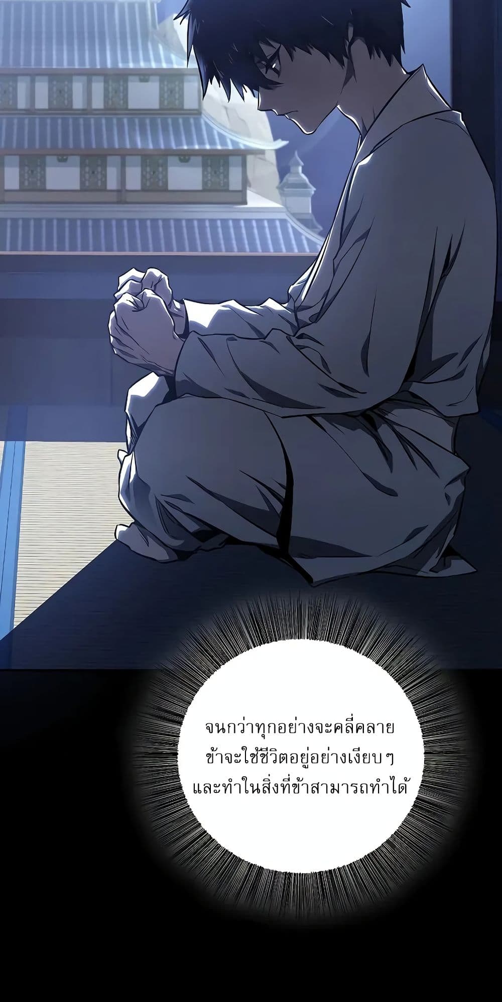 Childhood Friend of the Zenith สหายวัยเยาว์ของข้าแข็งแกร่งที่สุดในใต้หล้า ตอนที่ 3 หน้า 48
