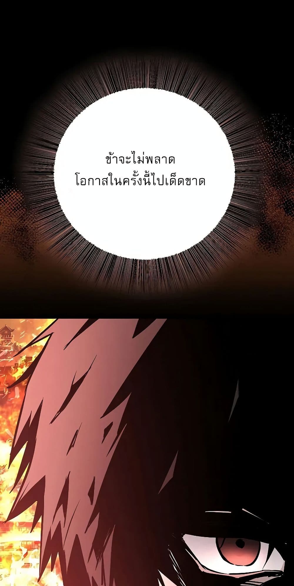 Childhood Friend of the Zenith สหายวัยเยาว์ของข้าแข็งแกร่งที่สุดในใต้หล้า ตอนที่ 3 หน้า 49