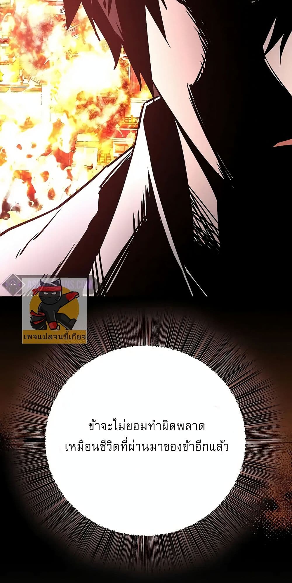 Childhood Friend of the Zenith สหายวัยเยาว์ของข้าแข็งแกร่งที่สุดในใต้หล้า ตอนที่ 3 หน้า 50