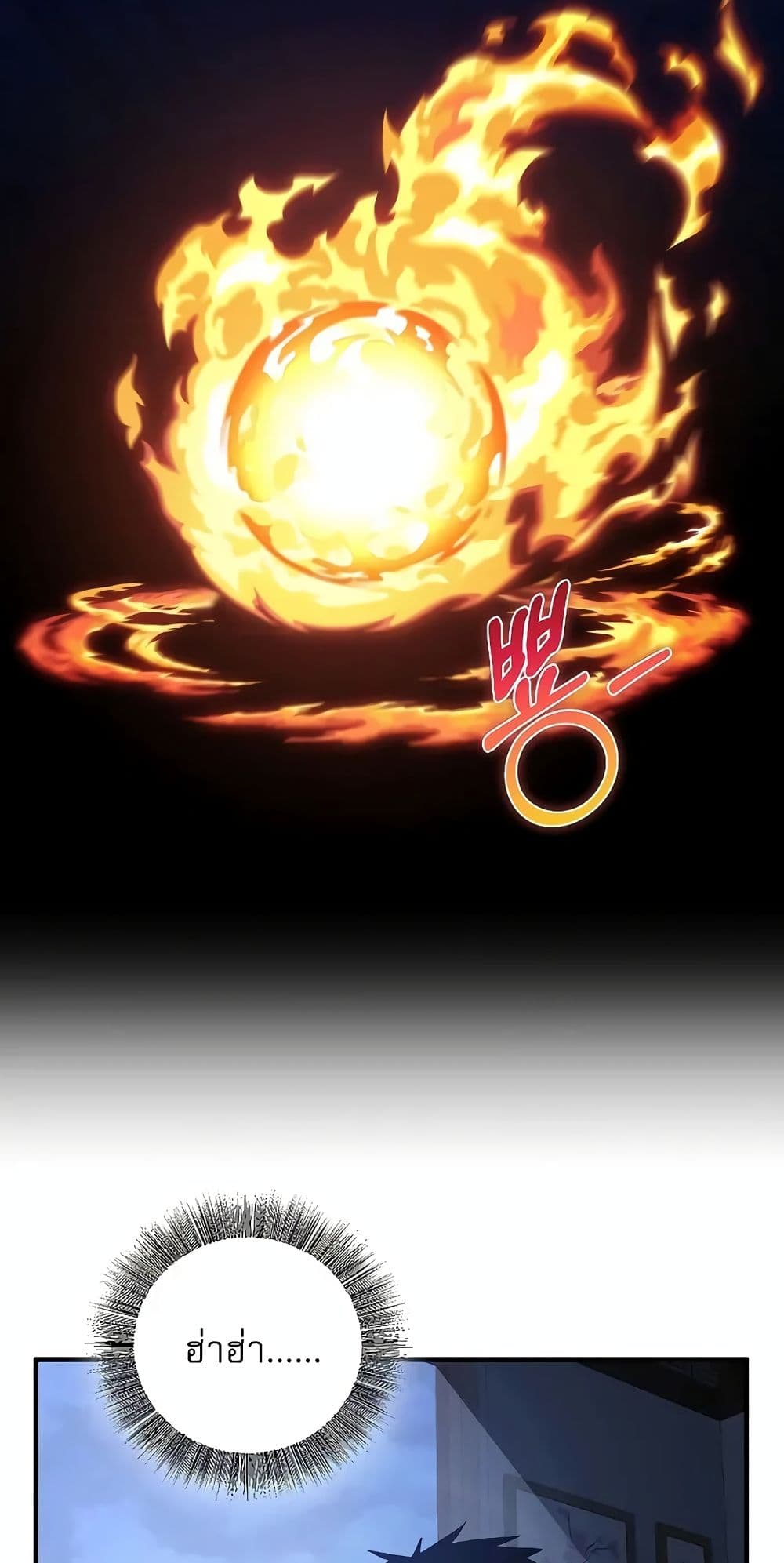 Childhood Friend of the Zenith สหายวัยเยาว์ของข้าแข็งแกร่งที่สุดในใต้หล้า ตอนที่ 3 หน้า 54