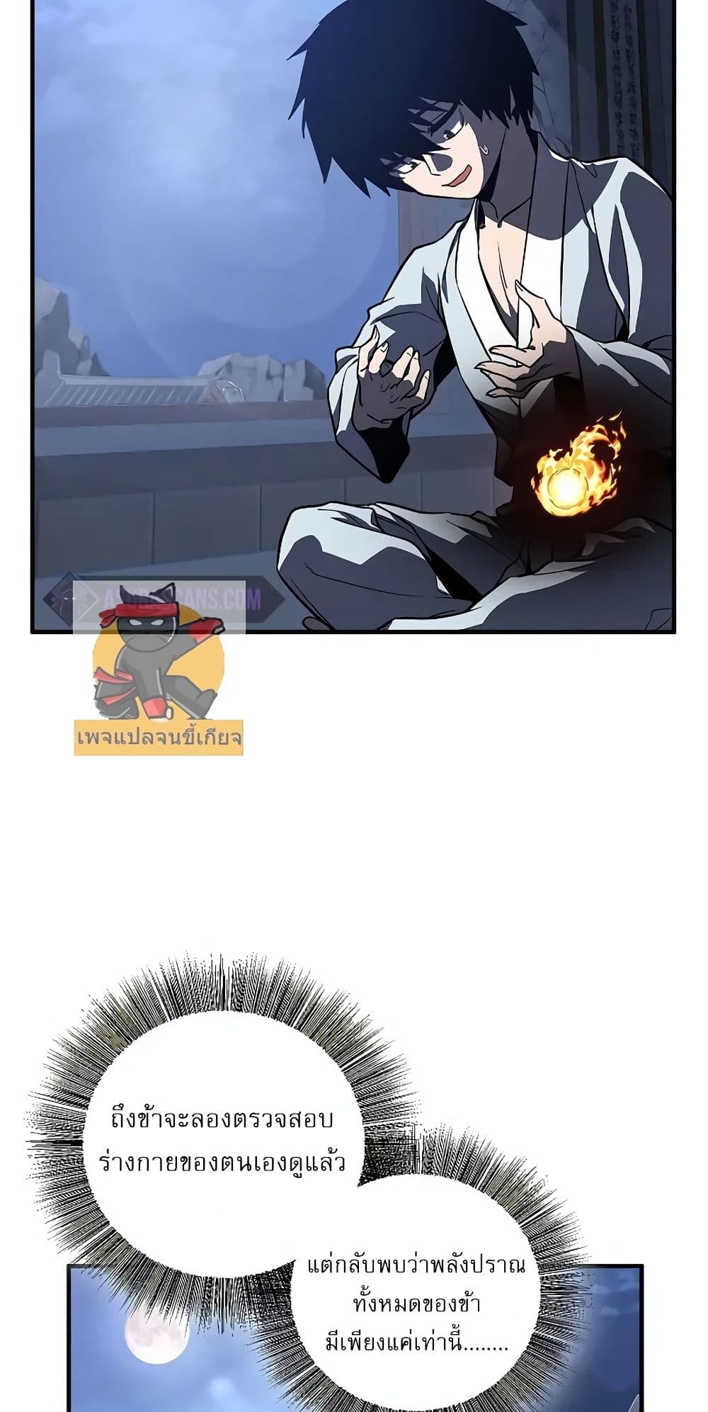 Childhood Friend of the Zenith สหายวัยเยาว์ของข้าแข็งแกร่งที่สุดในใต้หล้า ตอนที่ 3 หน้า 55
