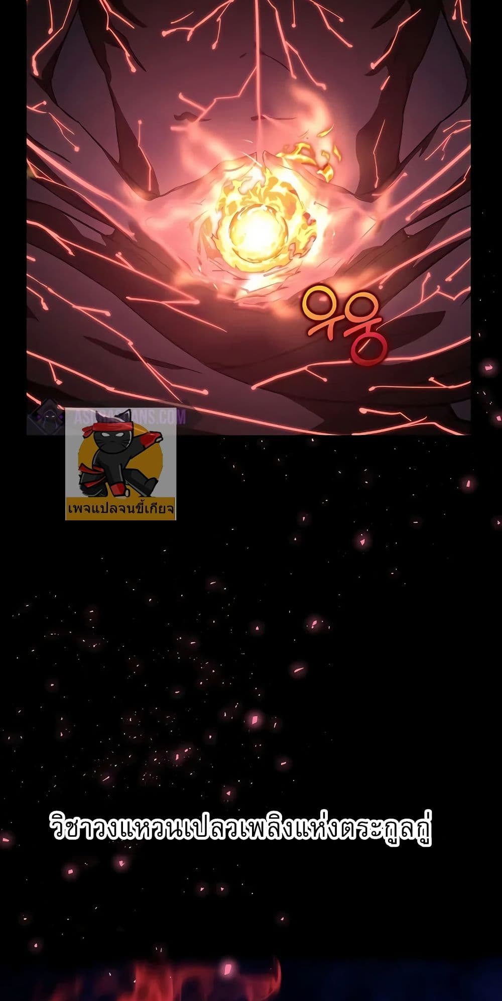 Childhood Friend of the Zenith สหายวัยเยาว์ของข้าแข็งแกร่งที่สุดในใต้หล้า ตอนที่ 3 หน้า 59