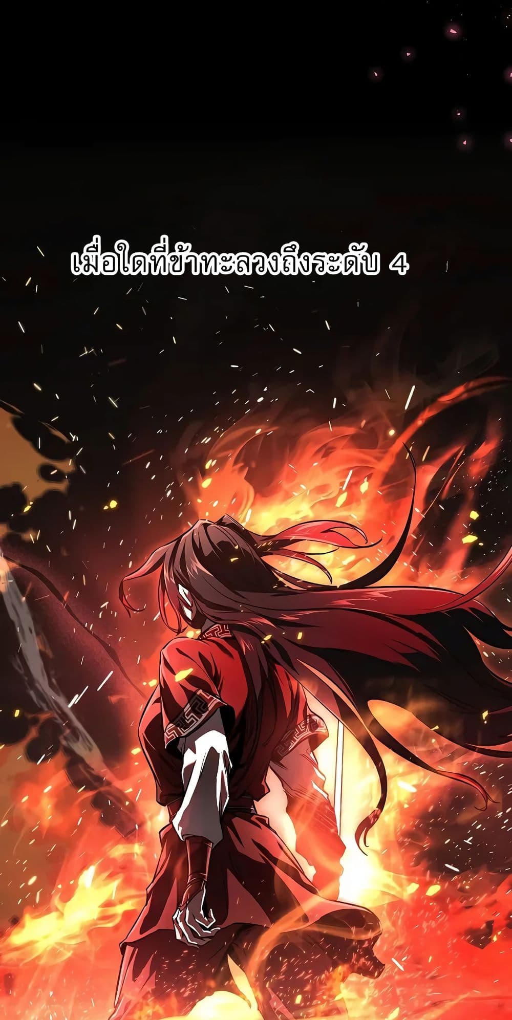 Childhood Friend of the Zenith สหายวัยเยาว์ของข้าแข็งแกร่งที่สุดในใต้หล้า ตอนที่ 3 หน้า 61