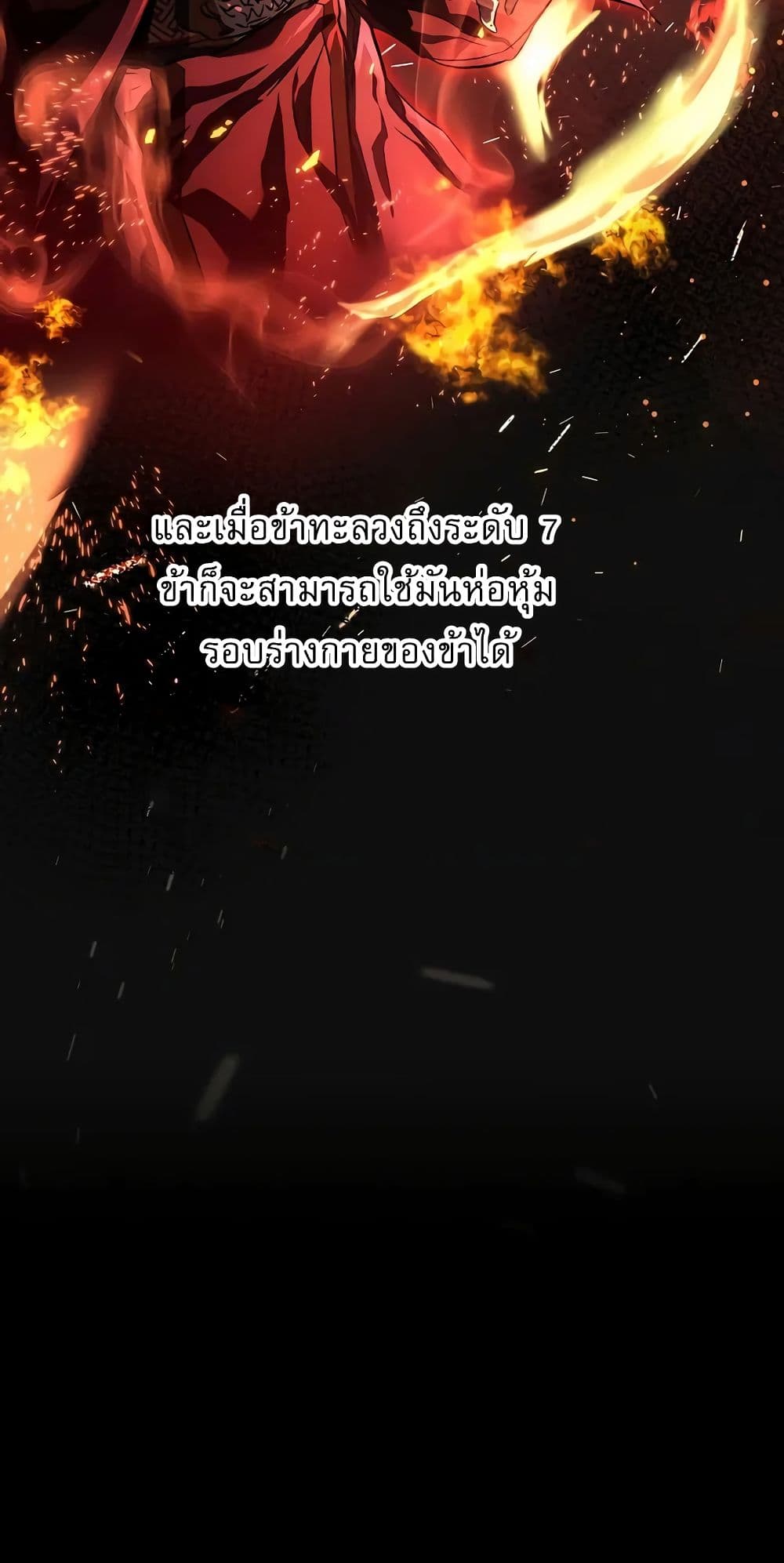 Childhood Friend of the Zenith สหายวัยเยาว์ของข้าแข็งแกร่งที่สุดในใต้หล้า ตอนที่ 3 หน้า 63