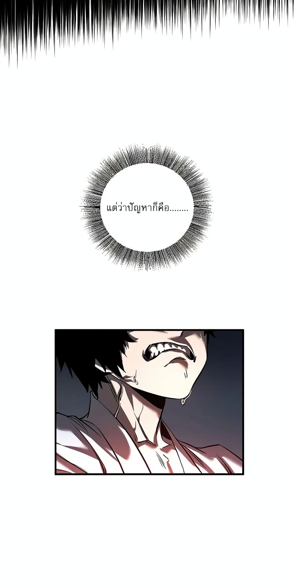 Childhood Friend of the Zenith สหายวัยเยาว์ของข้าแข็งแกร่งที่สุดในใต้หล้า ตอนที่ 3 หน้า 70