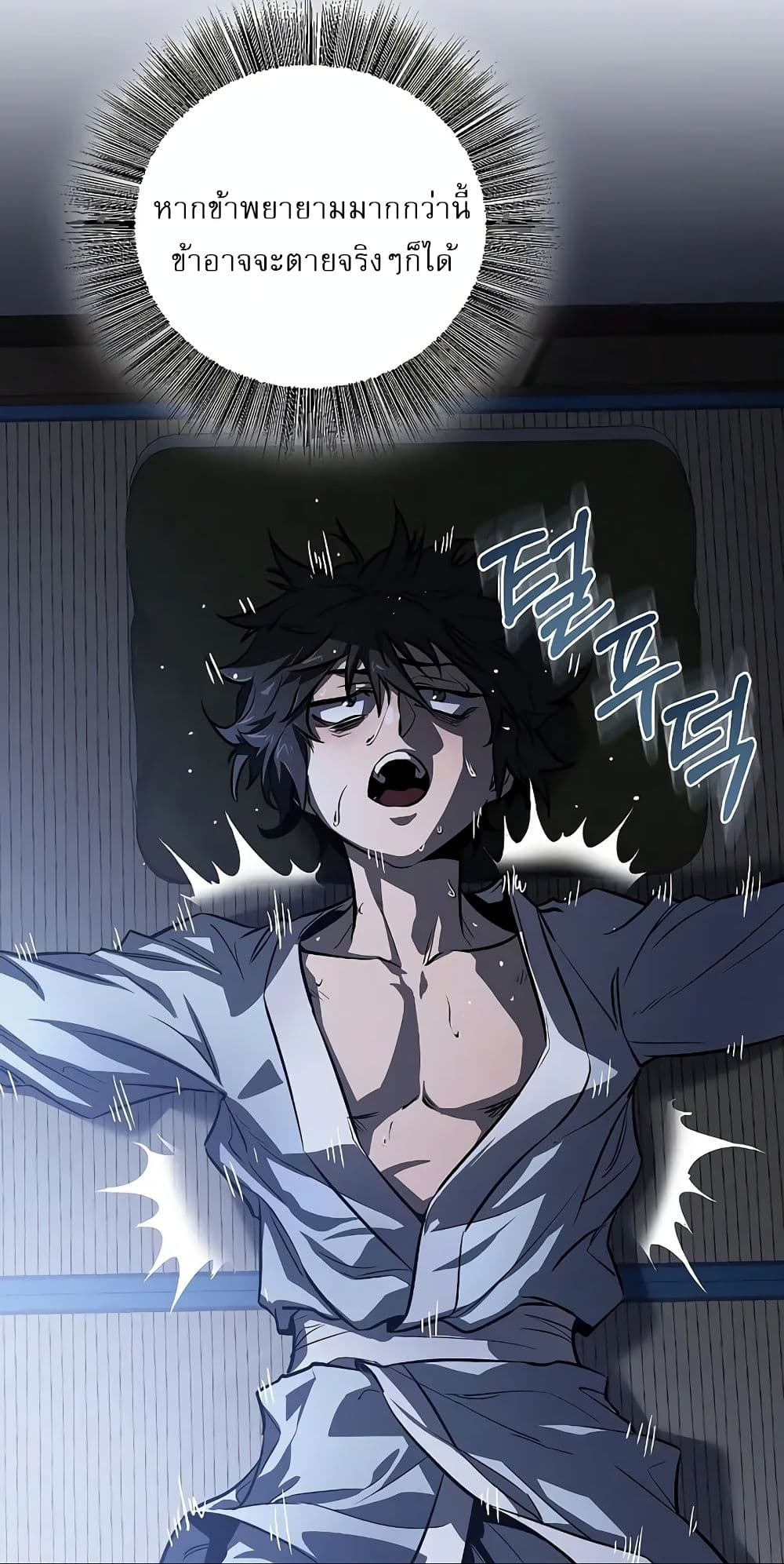 Childhood Friend of the Zenith สหายวัยเยาว์ของข้าแข็งแกร่งที่สุดในใต้หล้า ตอนที่ 3 หน้า 72