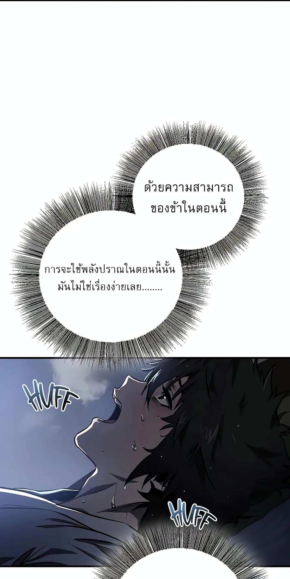 Childhood Friend of the Zenith สหายวัยเยาว์ของข้าแข็งแกร่งที่สุดในใต้หล้า ตอนที่ 3 หน้า 73