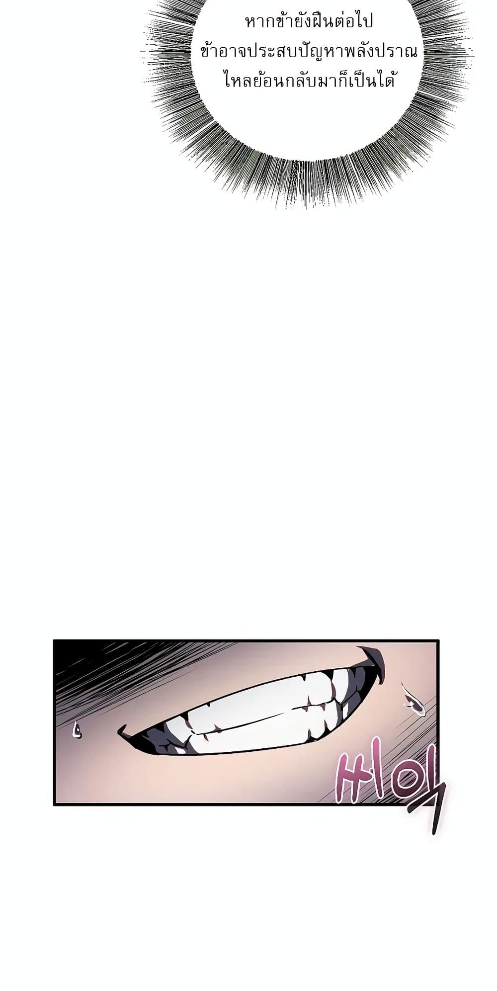 Childhood Friend of the Zenith สหายวัยเยาว์ของข้าแข็งแกร่งที่สุดในใต้หล้า ตอนที่ 3 หน้า 74