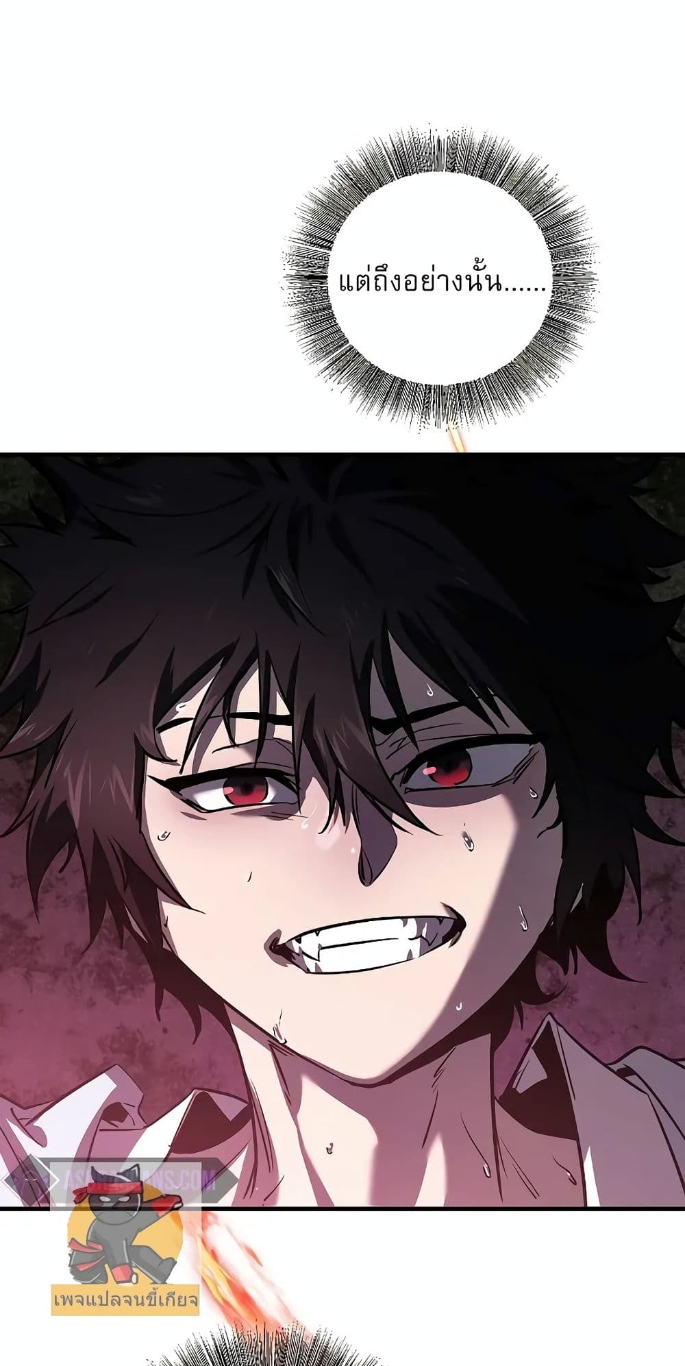 Childhood Friend of the Zenith สหายวัยเยาว์ของข้าแข็งแกร่งที่สุดในใต้หล้า ตอนที่ 3 หน้า 75