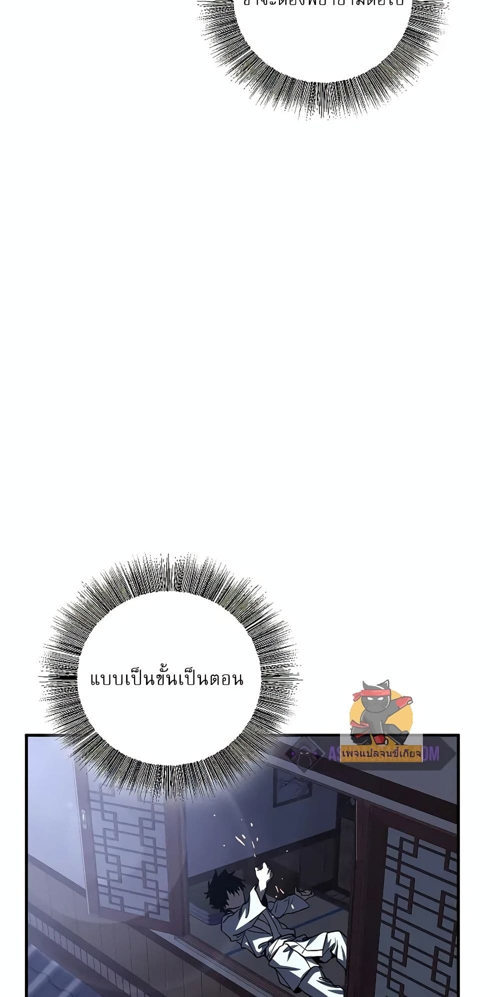 Childhood Friend of the Zenith สหายวัยเยาว์ของข้าแข็งแกร่งที่สุดในใต้หล้า ตอนที่ 3 หน้า 78