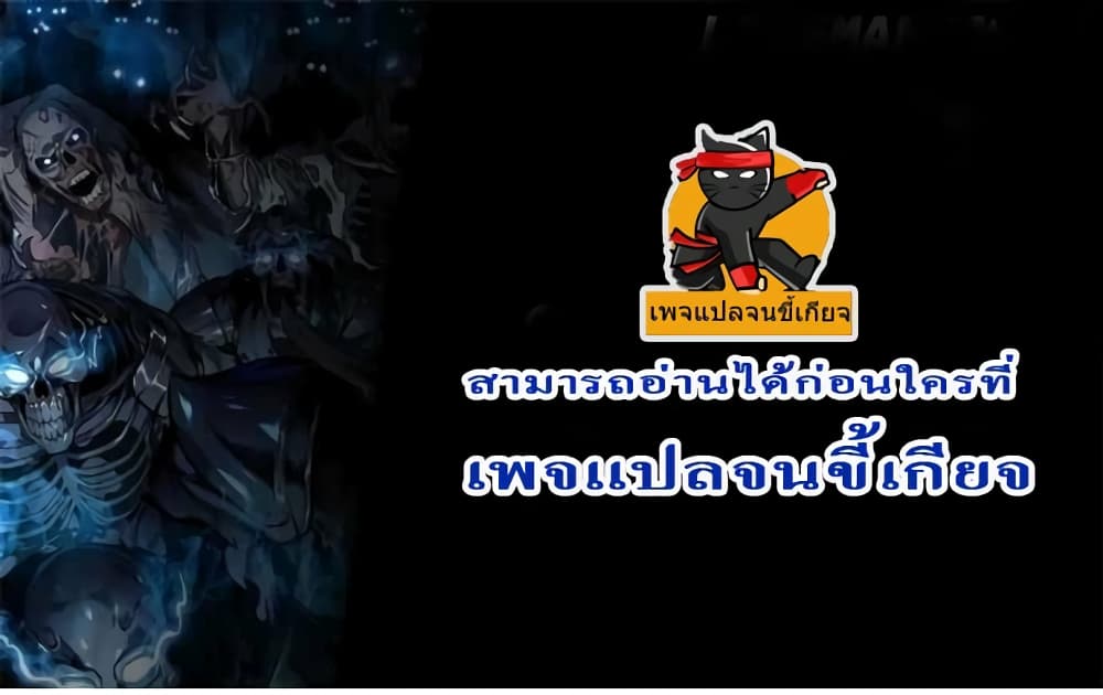 Childhood Friend of the Zenith สหายวัยเยาว์ของข้าแข็งแกร่งที่สุดในใต้หล้า ตอนที่ 3 หน้า 92