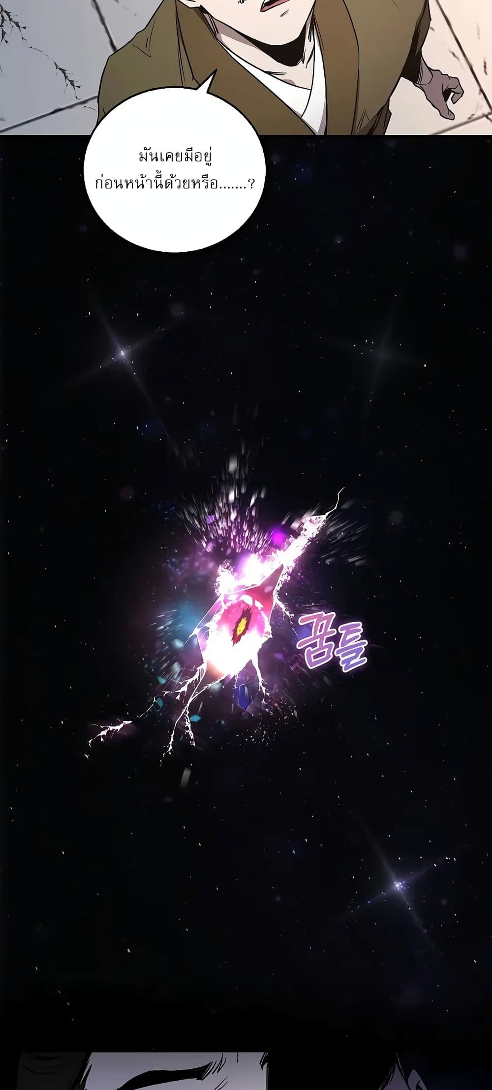 Childhood Friend of the Zenith สหายวัยเยาว์ของข้าแข็งแกร่งที่สุดในใต้หล้า ตอนที่ 4 หน้า 4