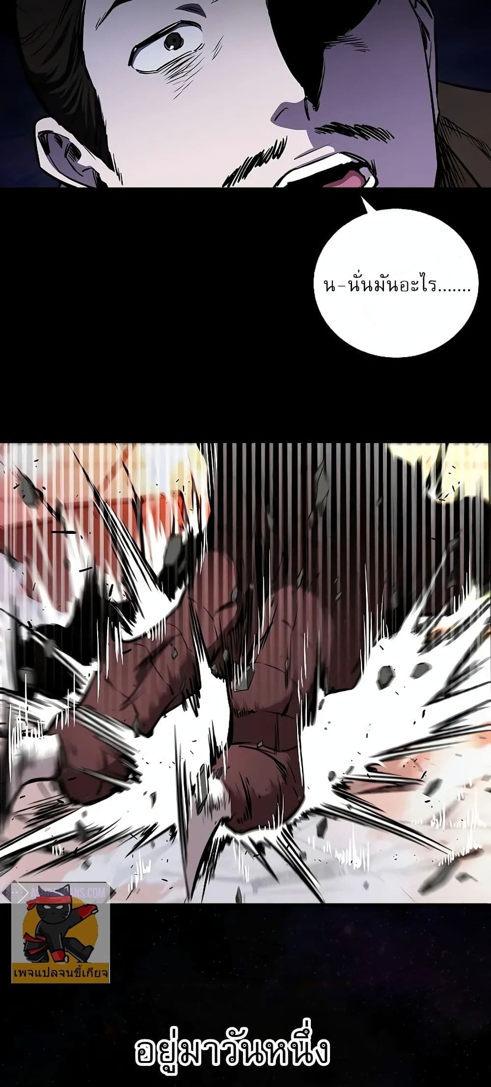 Childhood Friend of the Zenith สหายวัยเยาว์ของข้าแข็งแกร่งที่สุดในใต้หล้า ตอนที่ 4 หน้า 5