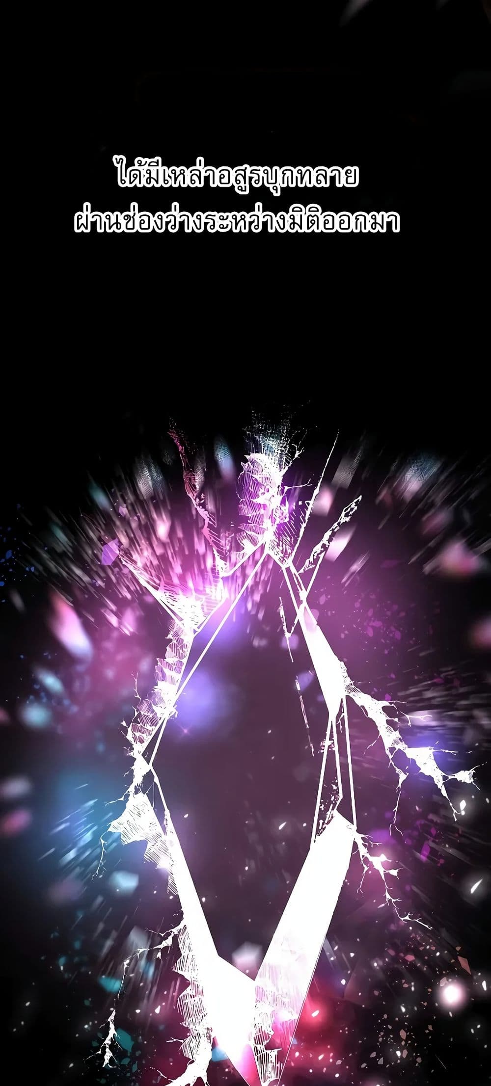 Childhood Friend of the Zenith สหายวัยเยาว์ของข้าแข็งแกร่งที่สุดในใต้หล้า ตอนที่ 4 หน้า 8