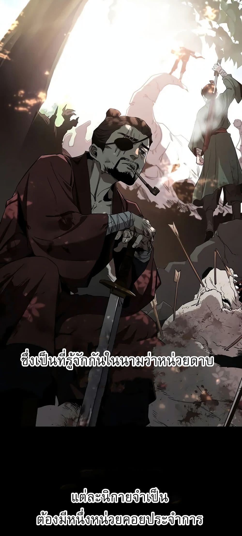 Childhood Friend of the Zenith สหายวัยเยาว์ของข้าแข็งแกร่งที่สุดในใต้หล้า ตอนที่ 4 หน้า 10