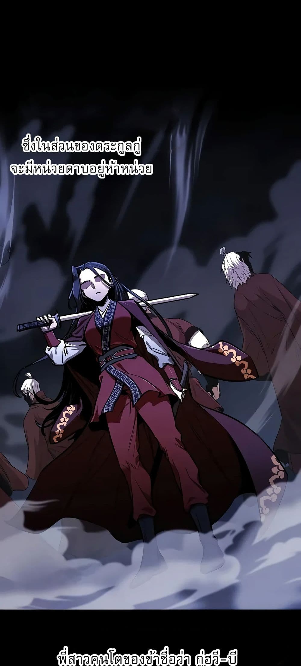 Childhood Friend of the Zenith สหายวัยเยาว์ของข้าแข็งแกร่งที่สุดในใต้หล้า ตอนที่ 4 หน้า 11