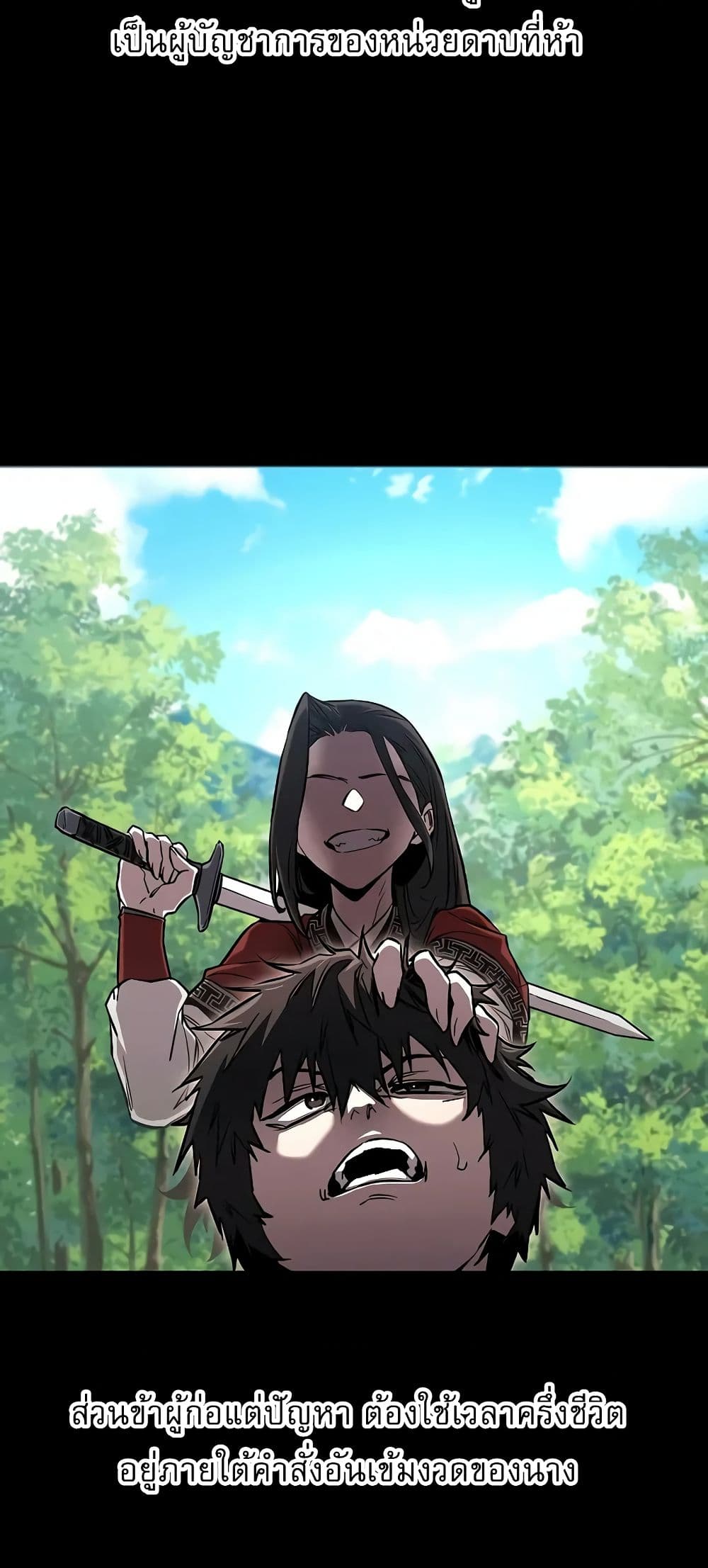 Childhood Friend of the Zenith สหายวัยเยาว์ของข้าแข็งแกร่งที่สุดในใต้หล้า ตอนที่ 4 หน้า 12