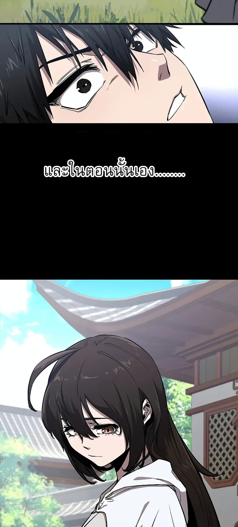 Childhood Friend of the Zenith สหายวัยเยาว์ของข้าแข็งแกร่งที่สุดในใต้หล้า ตอนที่ 4 หน้า 14