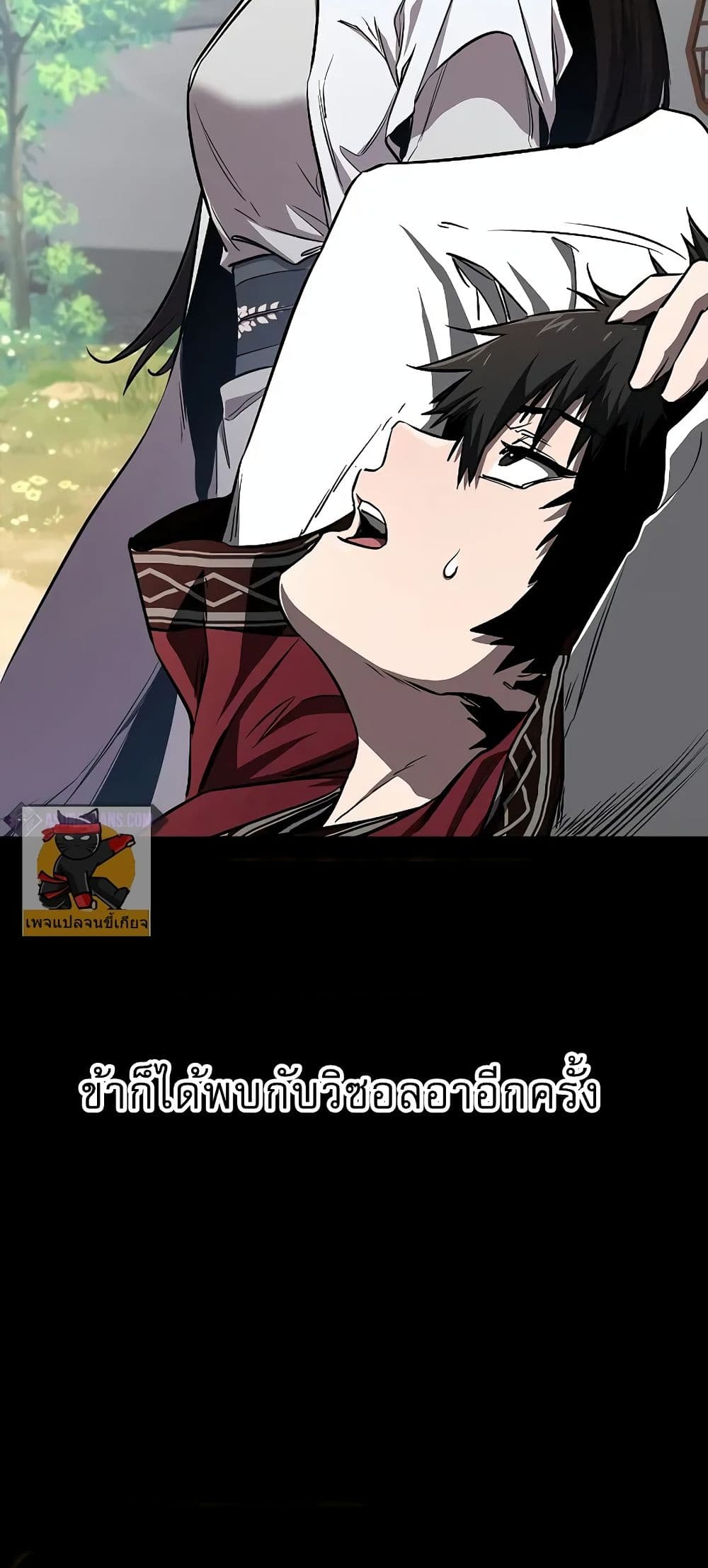 Childhood Friend of the Zenith สหายวัยเยาว์ของข้าแข็งแกร่งที่สุดในใต้หล้า ตอนที่ 4 หน้า 15