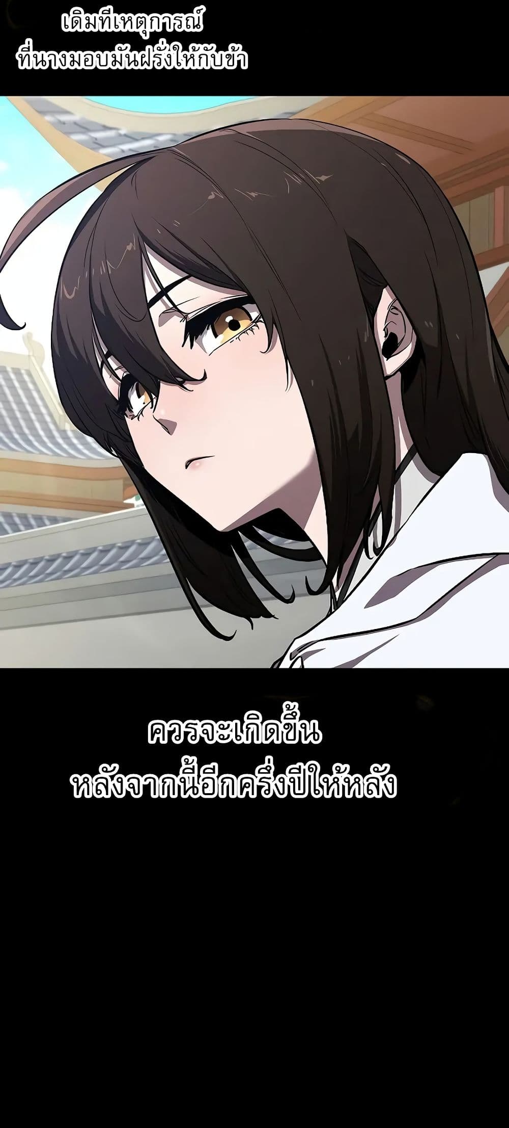 Childhood Friend of the Zenith สหายวัยเยาว์ของข้าแข็งแกร่งที่สุดในใต้หล้า ตอนที่ 4 หน้า 16