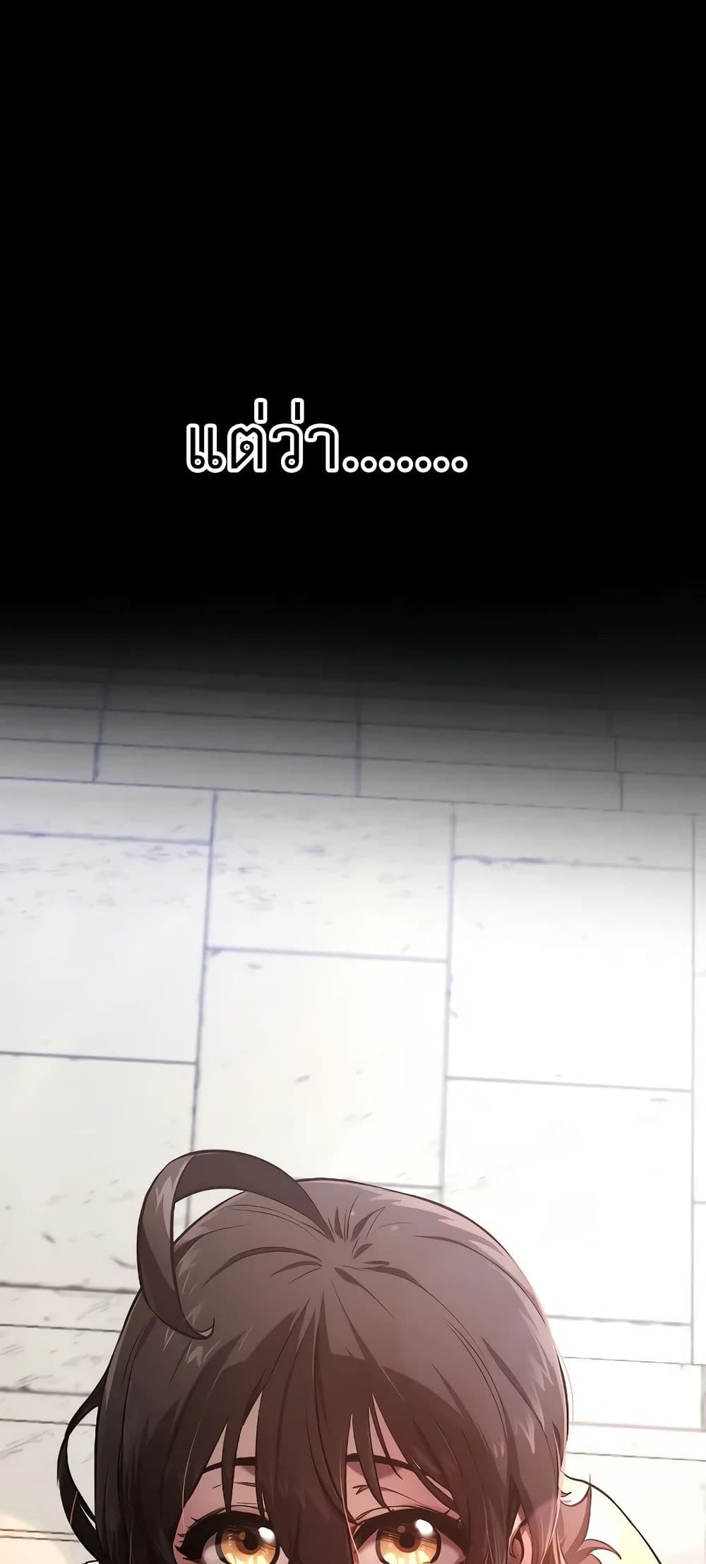 Childhood Friend of the Zenith สหายวัยเยาว์ของข้าแข็งแกร่งที่สุดในใต้หล้า ตอนที่ 4 หน้า 17