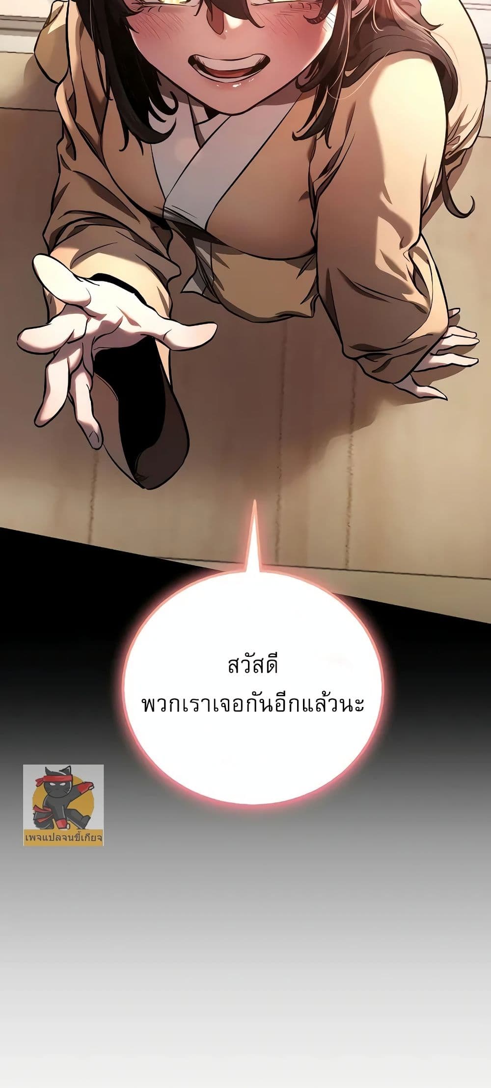 Childhood Friend of the Zenith สหายวัยเยาว์ของข้าแข็งแกร่งที่สุดในใต้หล้า ตอนที่ 4 หน้า 18