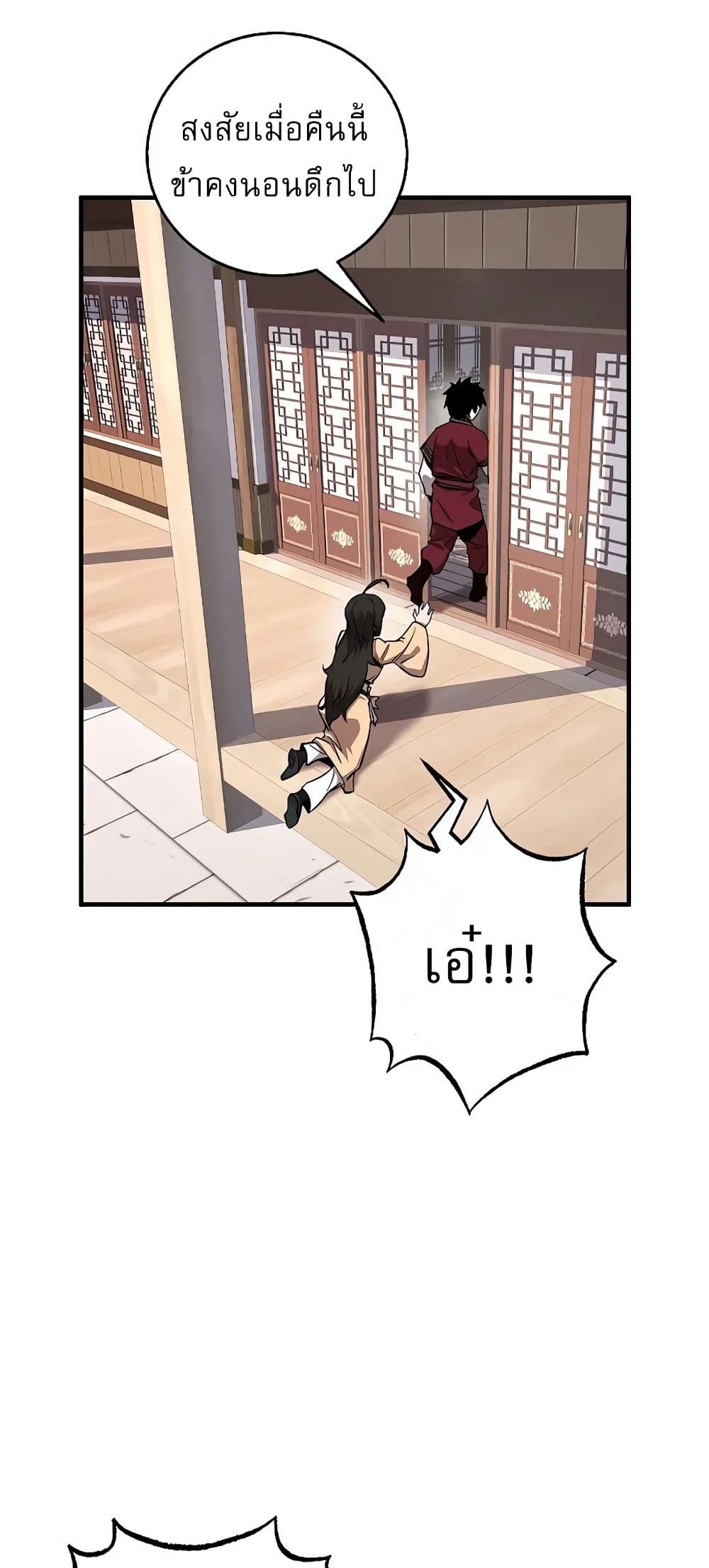 Childhood Friend of the Zenith สหายวัยเยาว์ของข้าแข็งแกร่งที่สุดในใต้หล้า ตอนที่ 4 หน้า 20