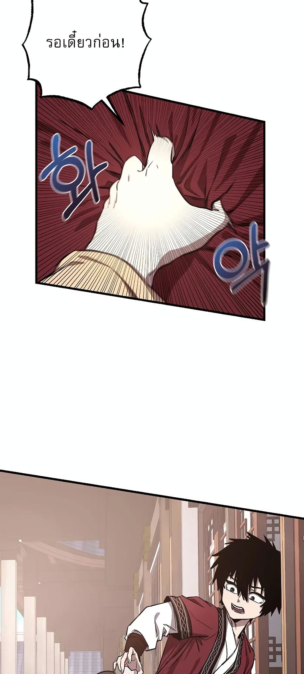 Childhood Friend of the Zenith สหายวัยเยาว์ของข้าแข็งแกร่งที่สุดในใต้หล้า ตอนที่ 4 หน้า 21