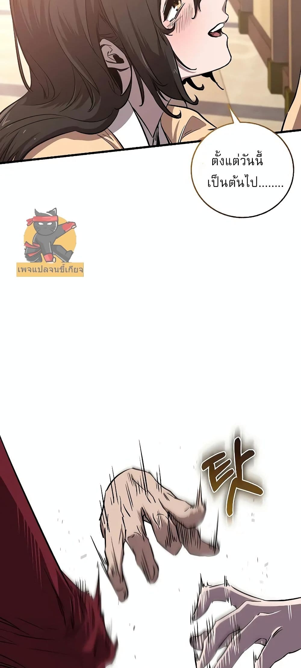 Childhood Friend of the Zenith สหายวัยเยาว์ของข้าแข็งแกร่งที่สุดในใต้หล้า ตอนที่ 4 หน้า 23