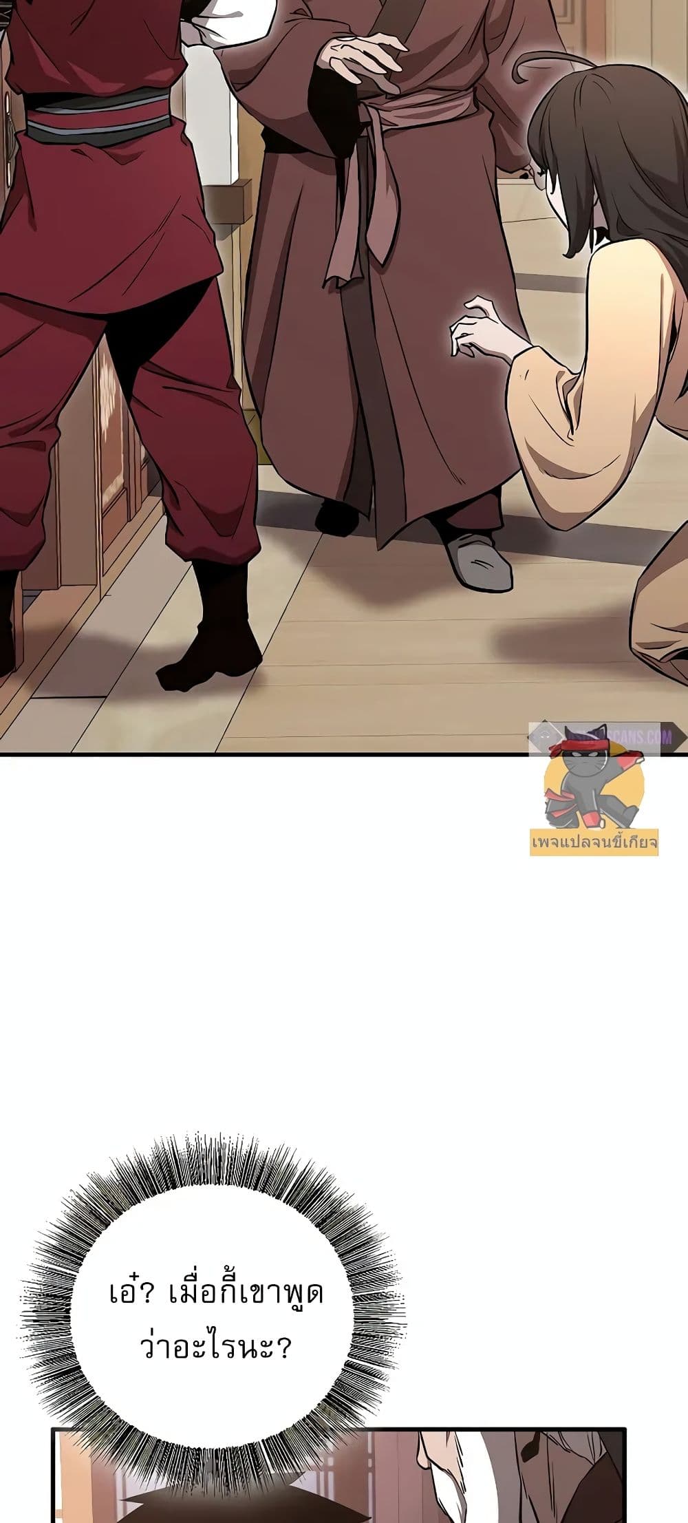 Childhood Friend of the Zenith สหายวัยเยาว์ของข้าแข็งแกร่งที่สุดในใต้หล้า ตอนที่ 4 หน้า 25