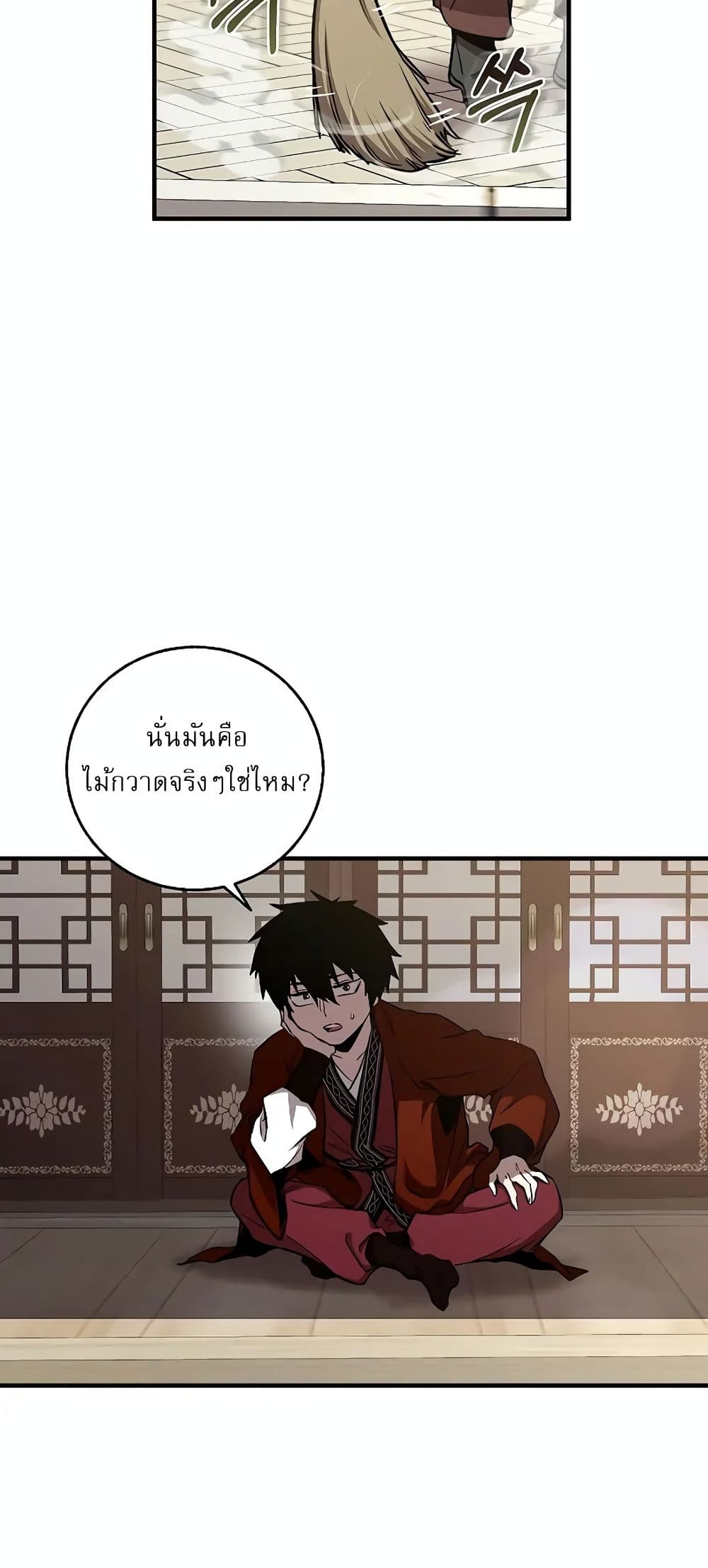 Childhood Friend of the Zenith สหายวัยเยาว์ของข้าแข็งแกร่งที่สุดในใต้หล้า ตอนที่ 4 หน้า 37