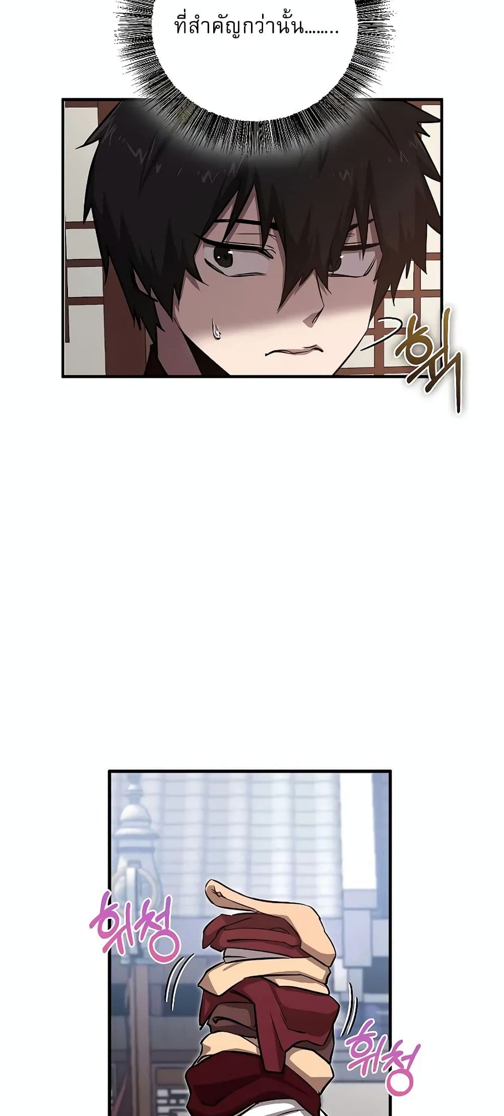 Childhood Friend of the Zenith สหายวัยเยาว์ของข้าแข็งแกร่งที่สุดในใต้หล้า ตอนที่ 4 หน้า 41