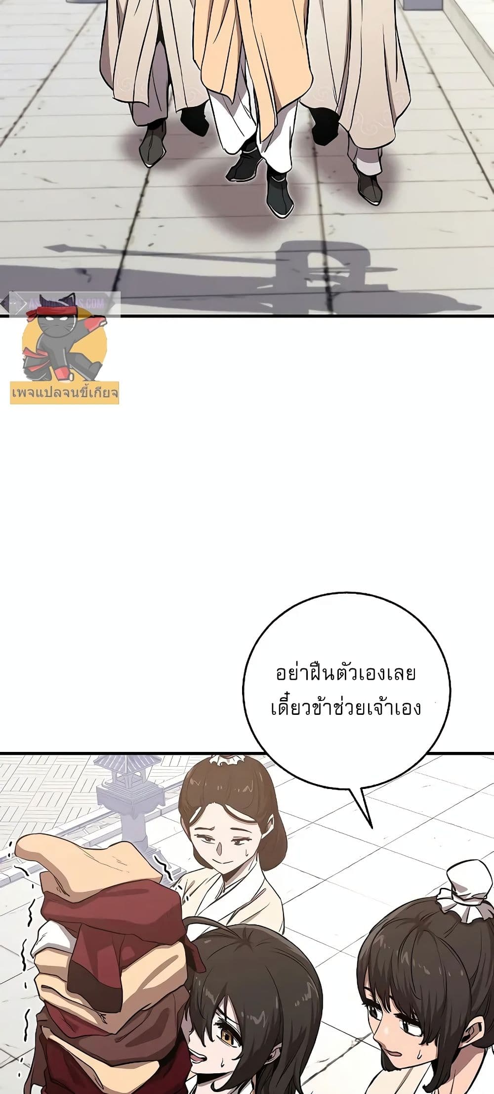 Childhood Friend of the Zenith สหายวัยเยาว์ของข้าแข็งแกร่งที่สุดในใต้หล้า ตอนที่ 4 หน้า 43