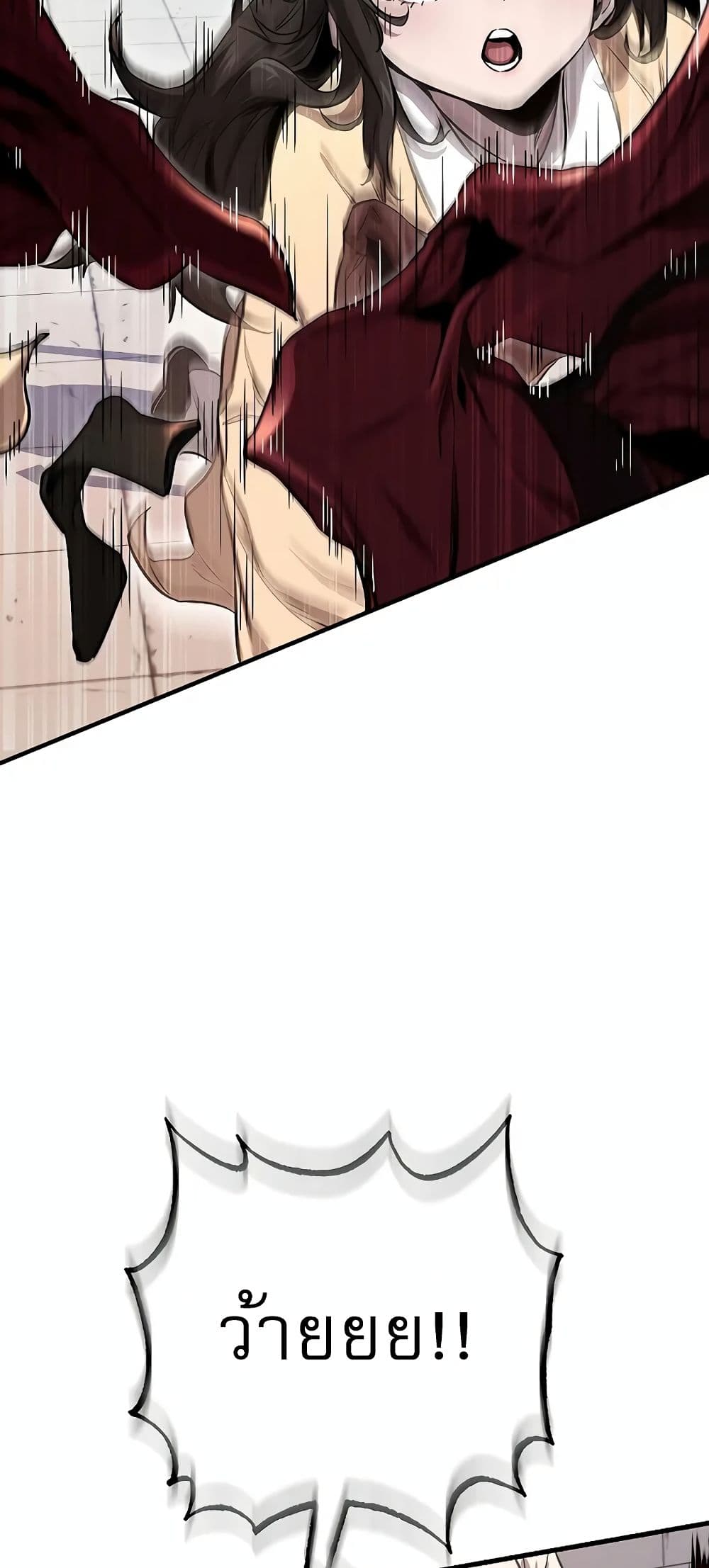 Childhood Friend of the Zenith สหายวัยเยาว์ของข้าแข็งแกร่งที่สุดในใต้หล้า ตอนที่ 4 หน้า 45