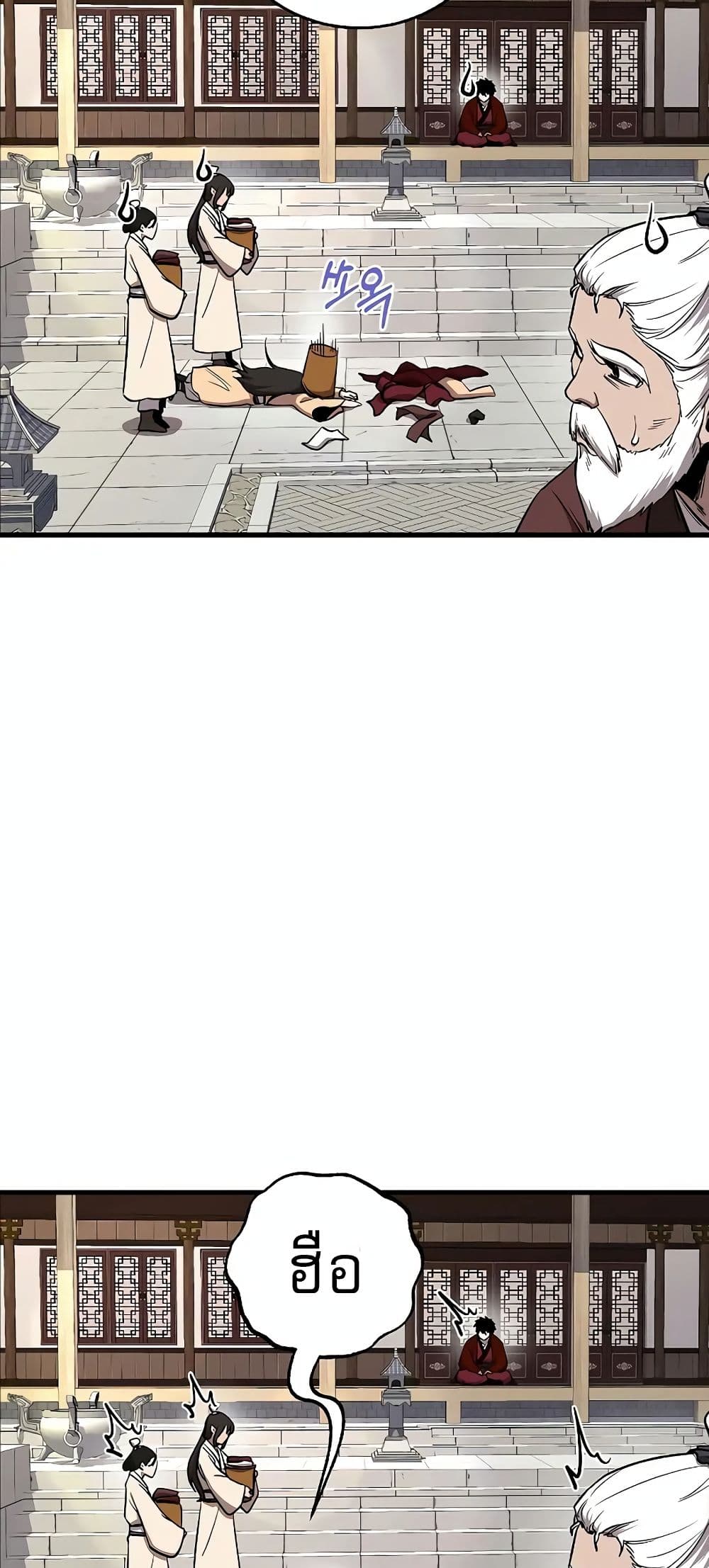 Childhood Friend of the Zenith สหายวัยเยาว์ของข้าแข็งแกร่งที่สุดในใต้หล้า ตอนที่ 4 หน้า 48