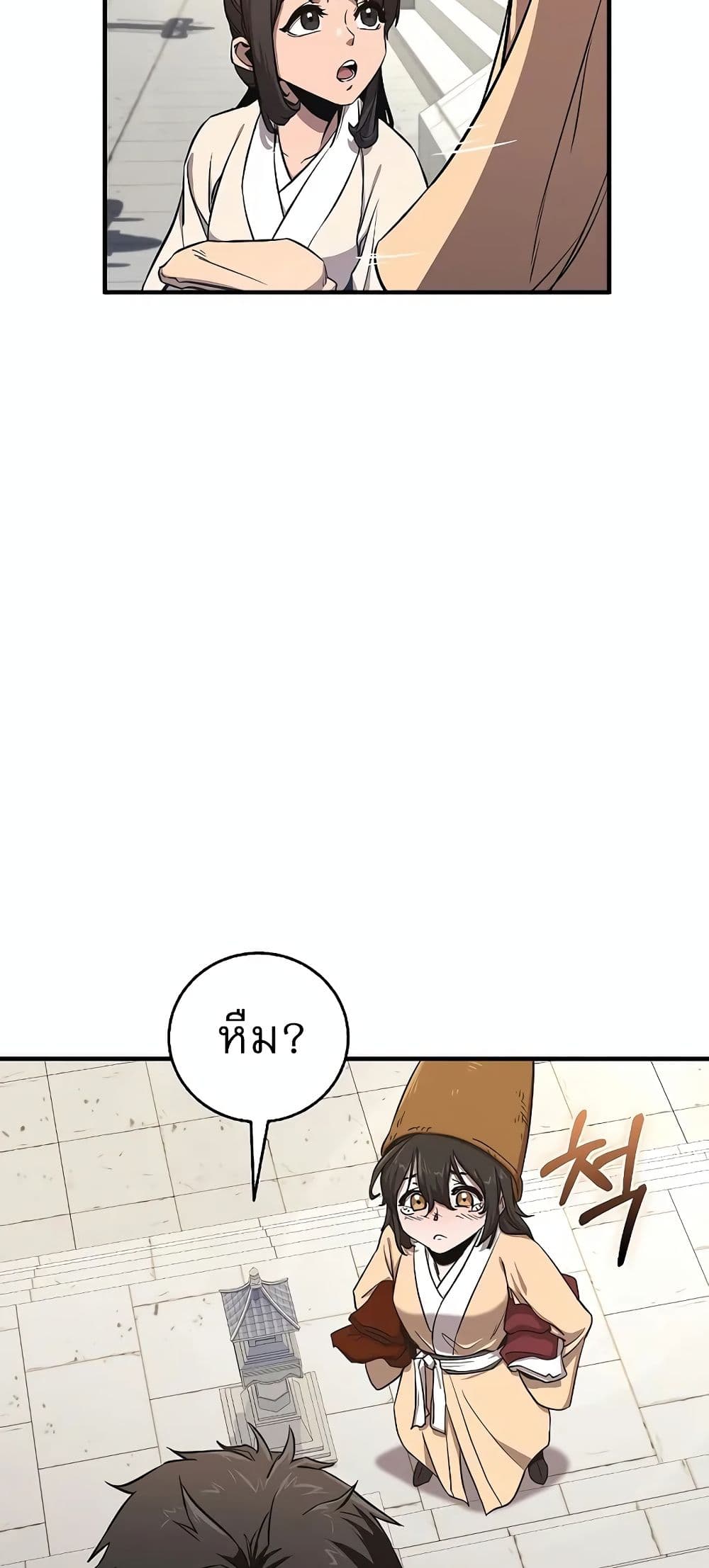 Childhood Friend of the Zenith สหายวัยเยาว์ของข้าแข็งแกร่งที่สุดในใต้หล้า ตอนที่ 4 หน้า 53