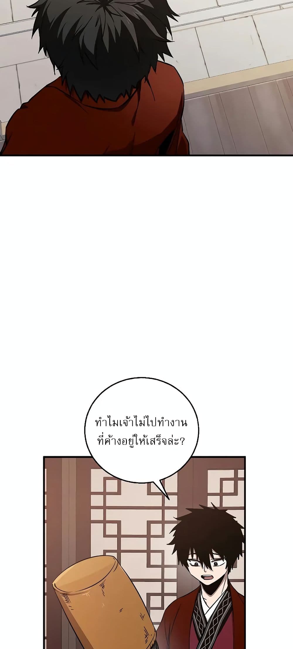 Childhood Friend of the Zenith สหายวัยเยาว์ของข้าแข็งแกร่งที่สุดในใต้หล้า ตอนที่ 4 หน้า 54