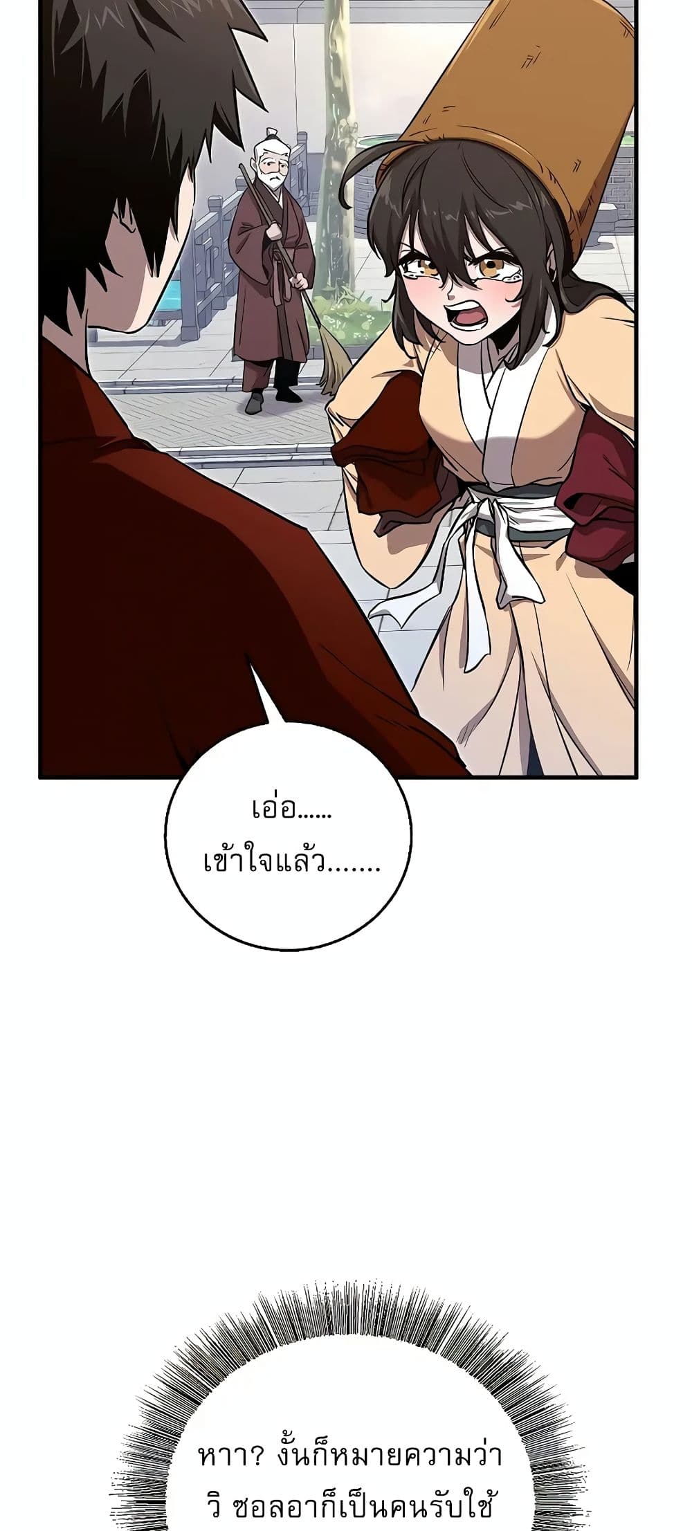 Childhood Friend of the Zenith สหายวัยเยาว์ของข้าแข็งแกร่งที่สุดในใต้หล้า ตอนที่ 4 หน้า 56