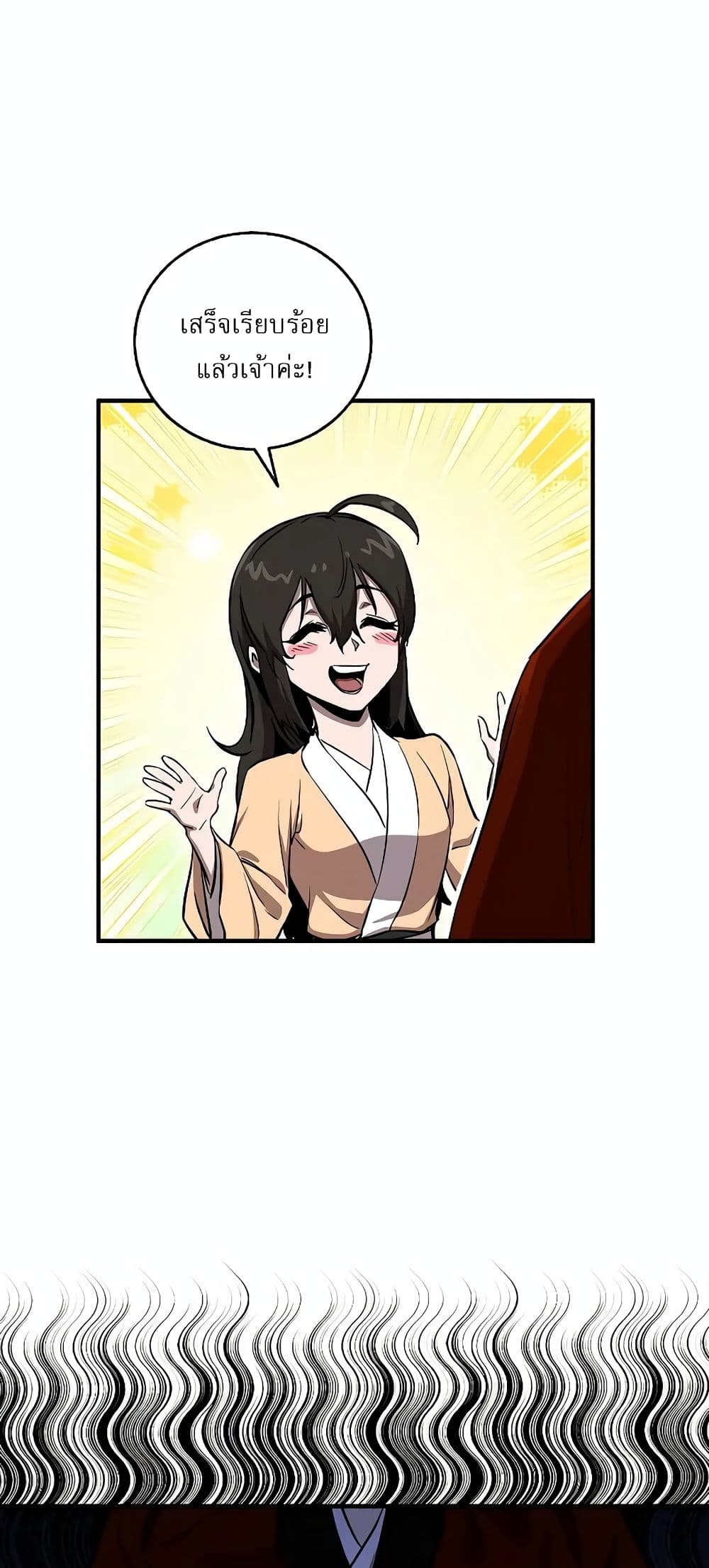 Childhood Friend of the Zenith สหายวัยเยาว์ของข้าแข็งแกร่งที่สุดในใต้หล้า ตอนที่ 4 หน้า 60