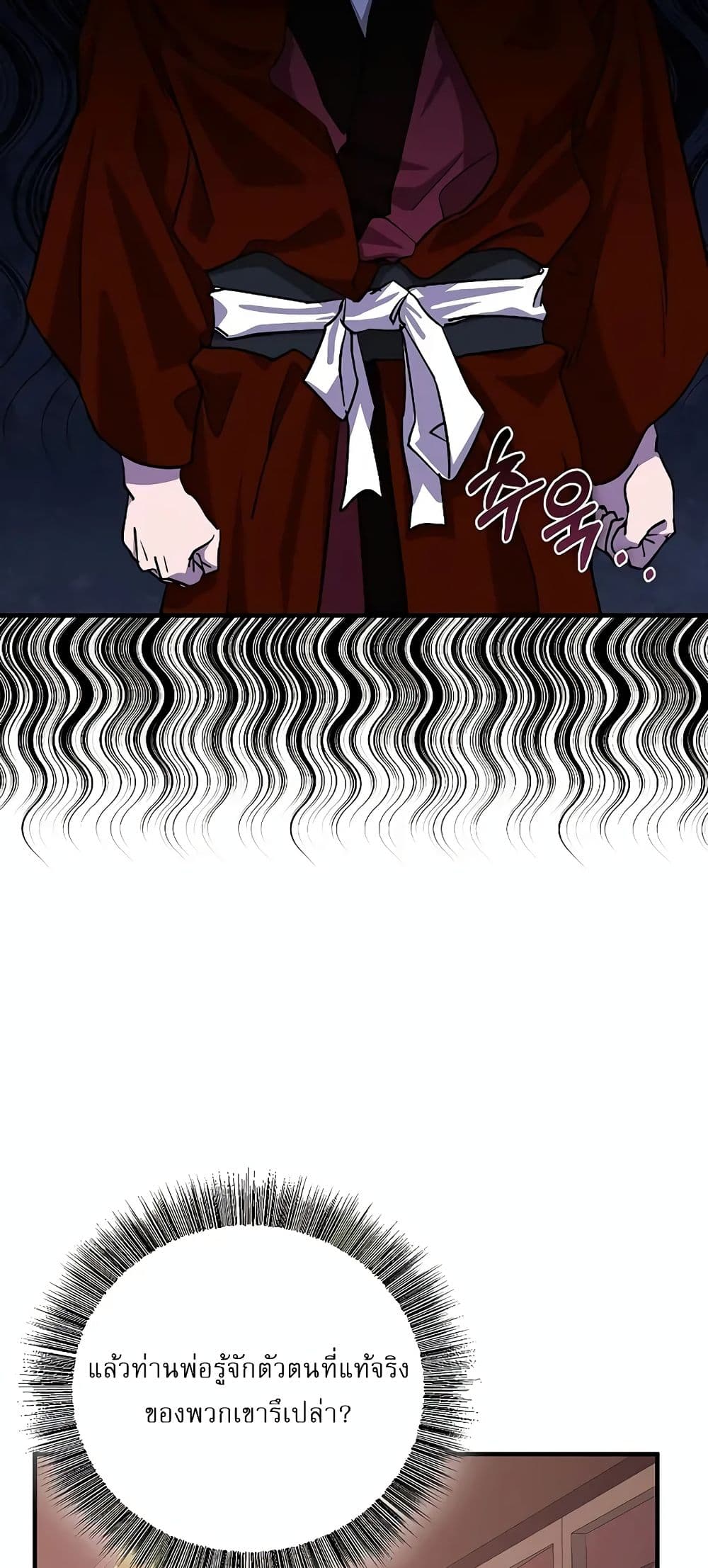 Childhood Friend of the Zenith สหายวัยเยาว์ของข้าแข็งแกร่งที่สุดในใต้หล้า ตอนที่ 4 หน้า 61