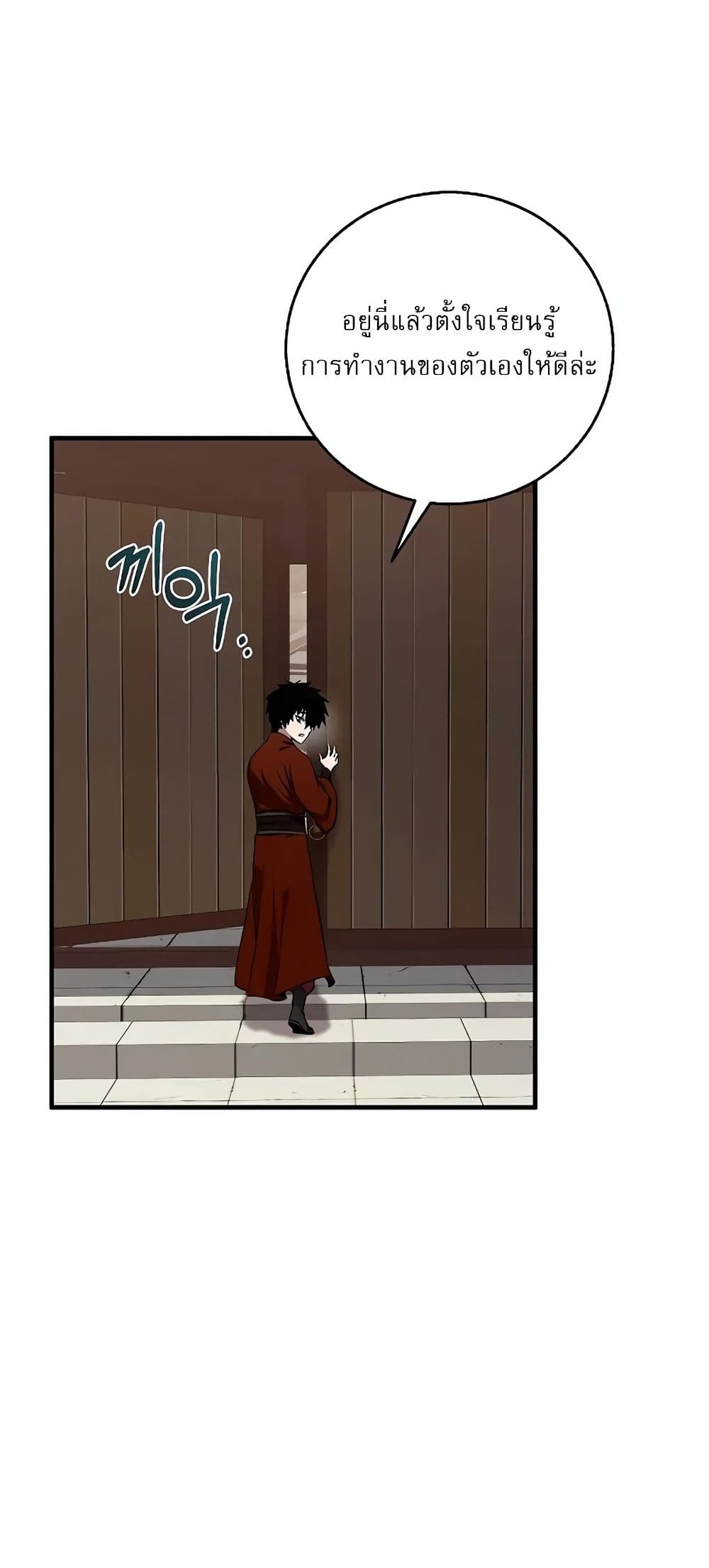 Childhood Friend of the Zenith สหายวัยเยาว์ของข้าแข็งแกร่งที่สุดในใต้หล้า ตอนที่ 4 หน้า 69