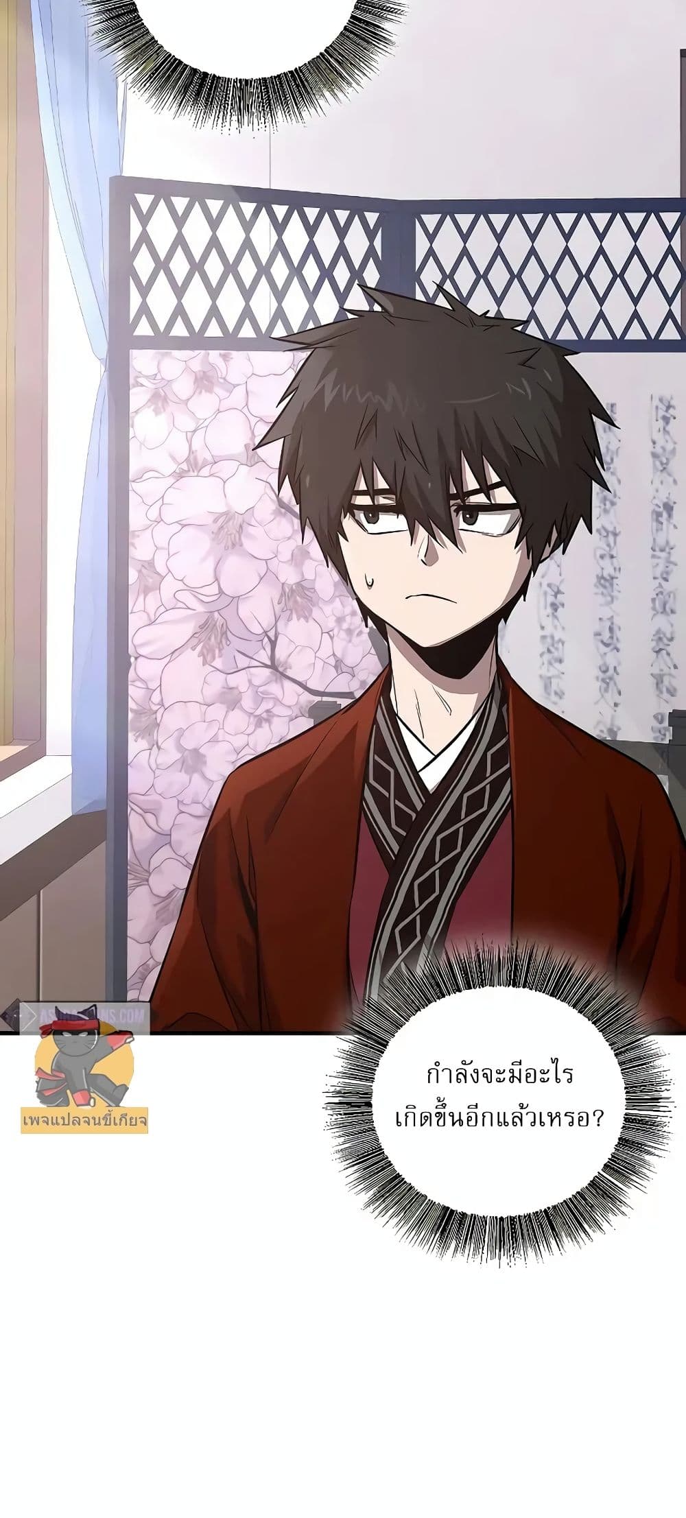 Childhood Friend of the Zenith สหายวัยเยาว์ของข้าแข็งแกร่งที่สุดในใต้หล้า ตอนที่ 4 หน้า 89