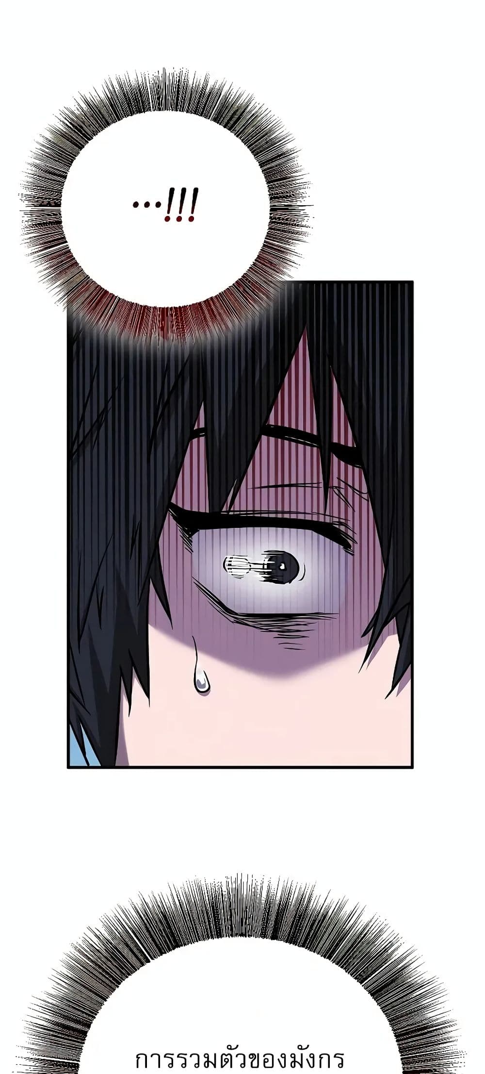 Childhood Friend of the Zenith สหายวัยเยาว์ของข้าแข็งแกร่งที่สุดในใต้หล้า ตอนที่ 4 หน้า 90