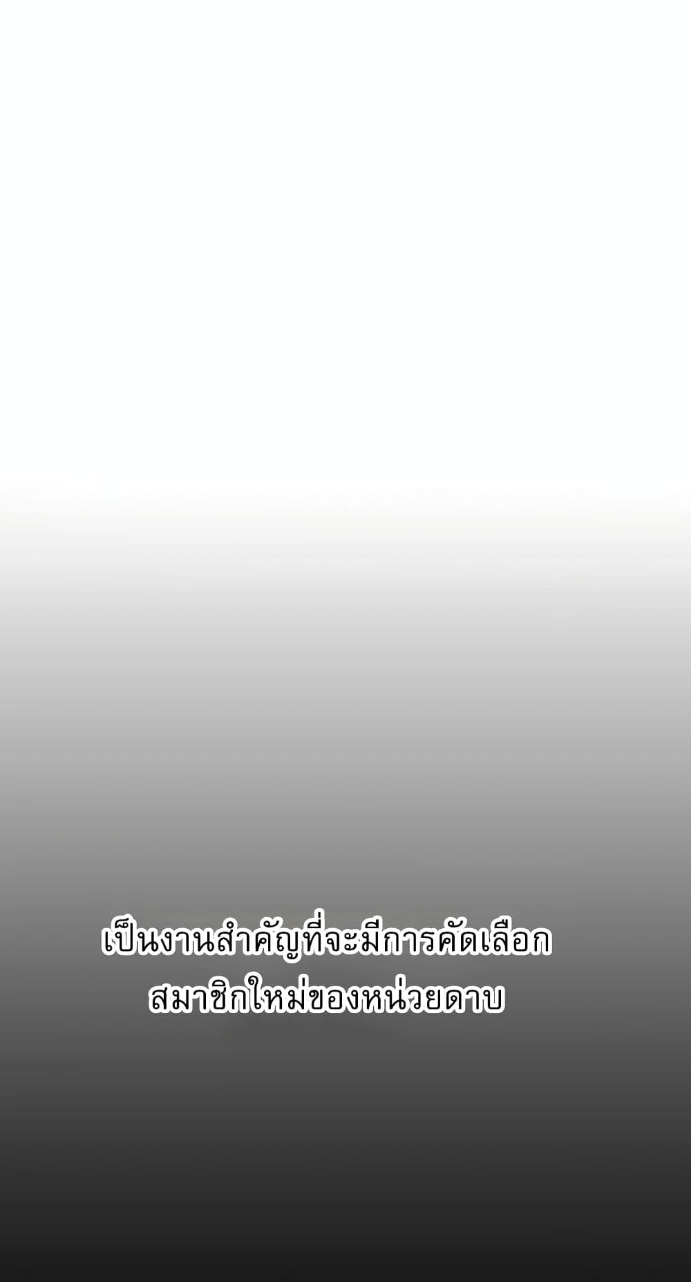 Childhood Friend of the Zenith สหายวัยเยาว์ของข้าแข็งแกร่งที่สุดในใต้หล้า ตอนที่ 5 หน้า 6